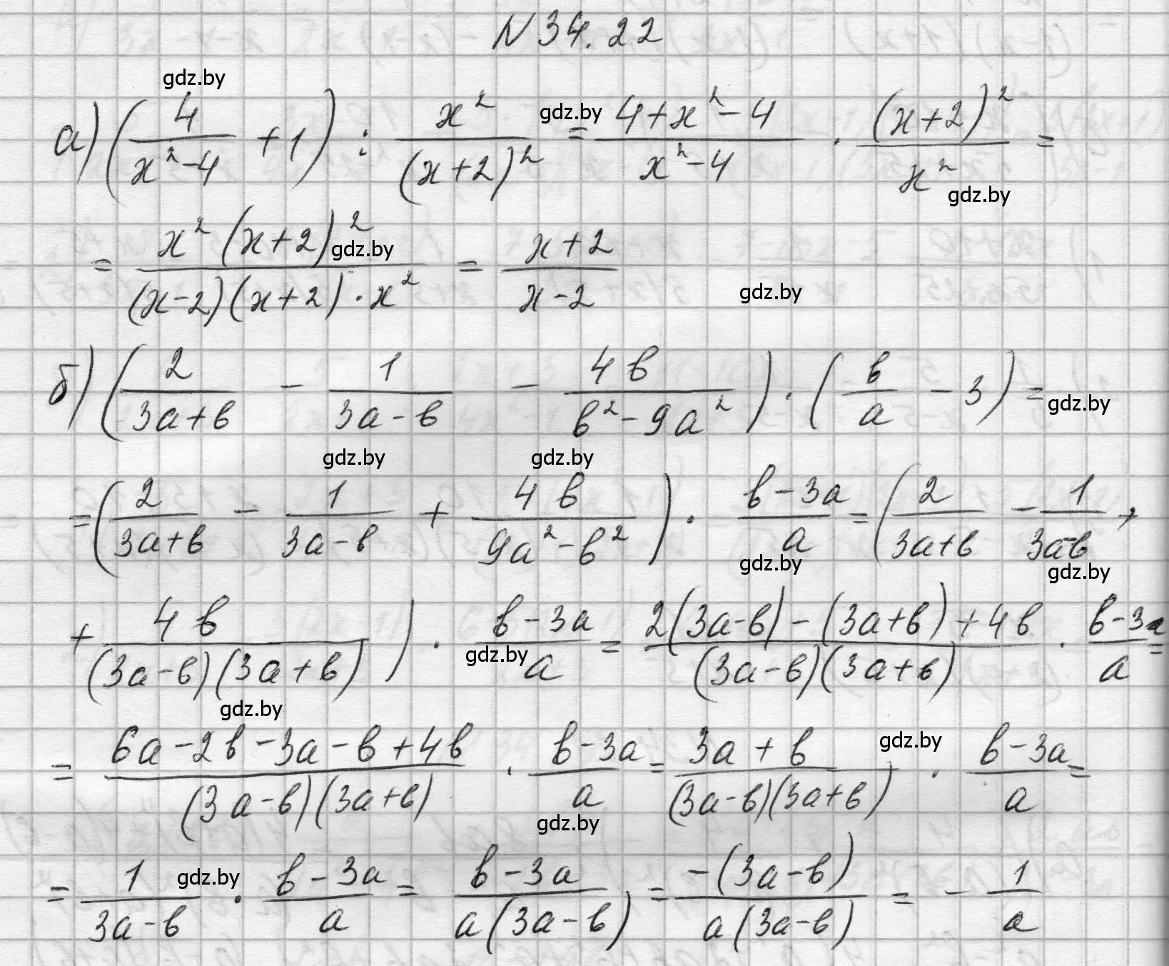 Решение номер 34.22 (страница 167) гдз по алгебре 7-9 класс Арефьева, Пирютко, сборник задач