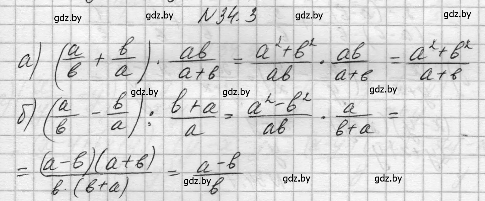 Решение номер 34.3 (страница 165) гдз по алгебре 7-9 класс Арефьева, Пирютко, сборник задач