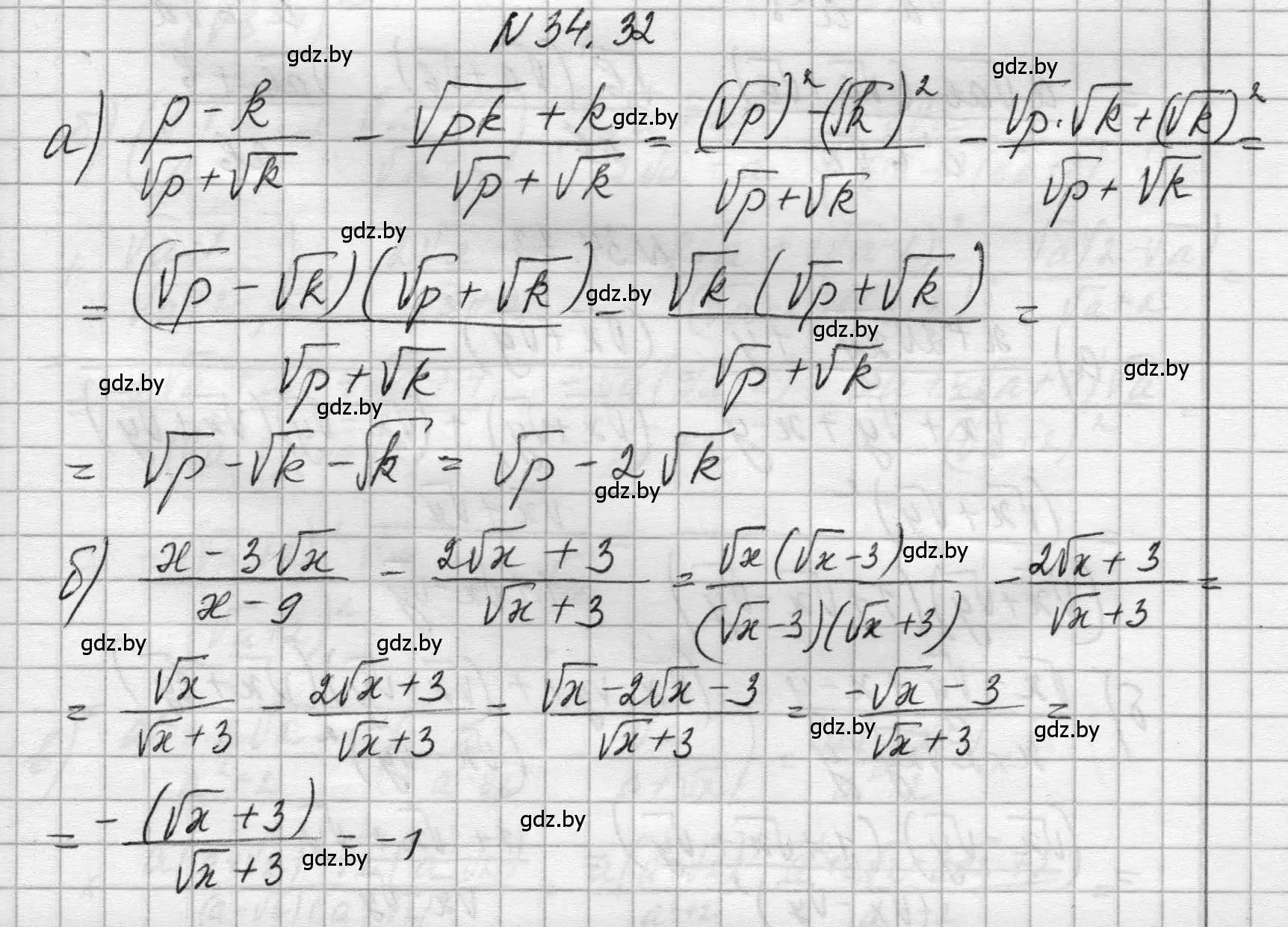 Решение номер 34.32 (страница 169) гдз по алгебре 7-9 класс Арефьева, Пирютко, сборник задач