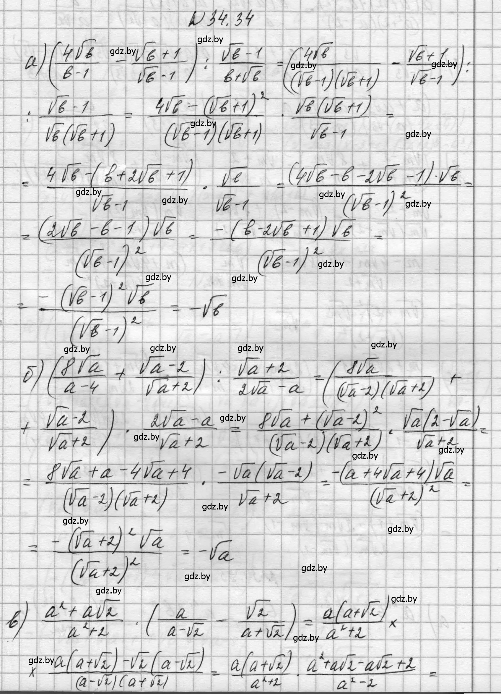 Решение номер 34.34 (страница 169) гдз по алгебре 7-9 класс Арефьева, Пирютко, сборник задач