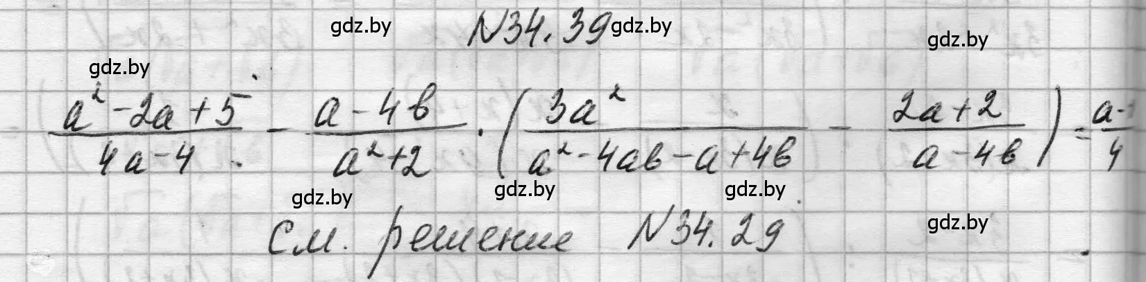 Решение номер 34.39 (страница 170) гдз по алгебре 7-9 класс Арефьева, Пирютко, сборник задач