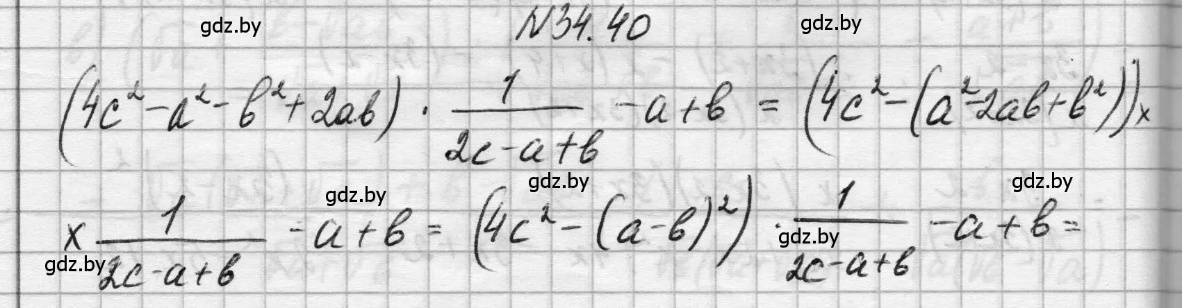 Решение номер 34.40 (страница 170) гдз по алгебре 7-9 класс Арефьева, Пирютко, сборник задач