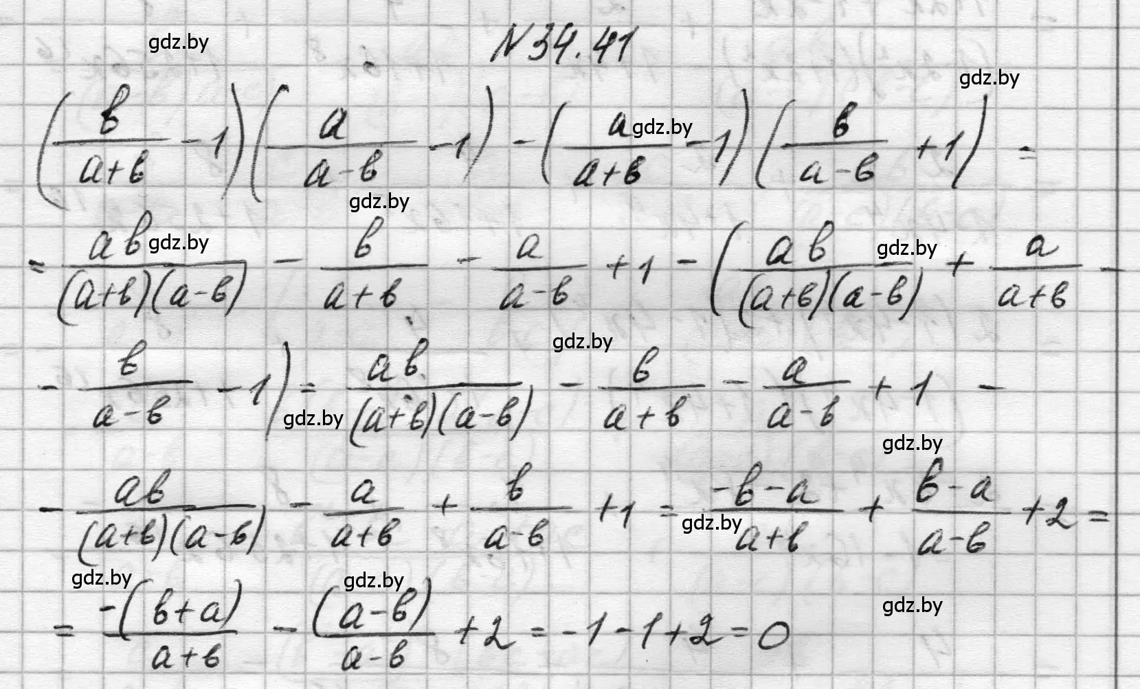 Решение номер 34.41 (страница 170) гдз по алгебре 7-9 класс Арефьева, Пирютко, сборник задач