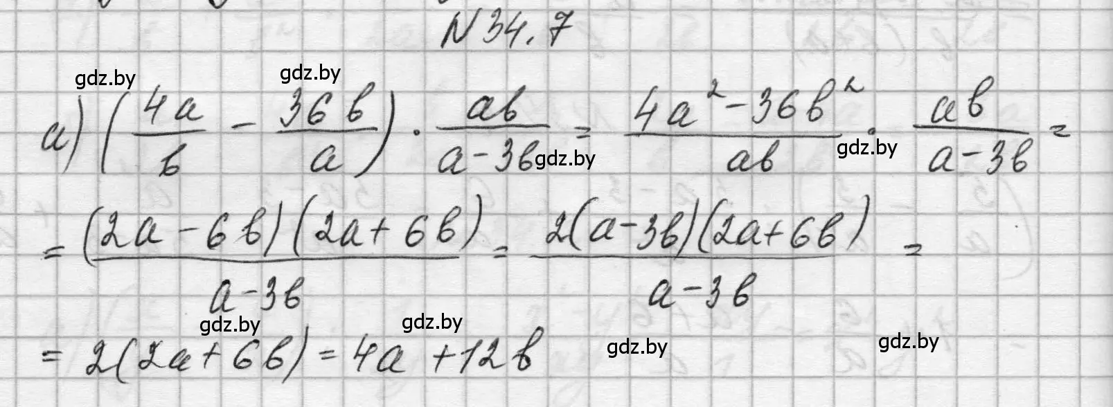 Решение номер 34.7 (страница 166) гдз по алгебре 7-9 класс Арефьева, Пирютко, сборник задач