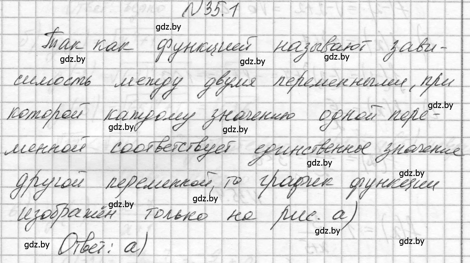 Решение номер 35.1 (страница 170) гдз по алгебре 7-9 класс Арефьева, Пирютко, сборник задач