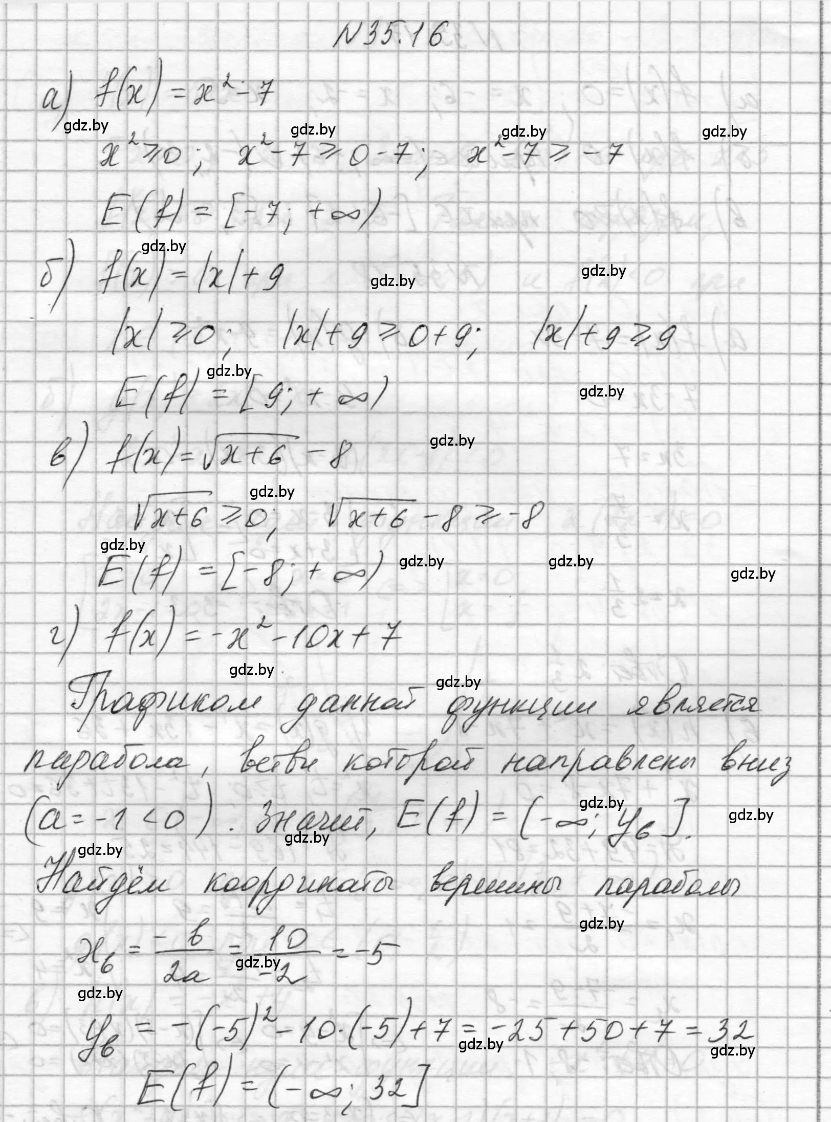 Решение номер 35.16 (страница 174) гдз по алгебре 7-9 класс Арефьева, Пирютко, сборник задач