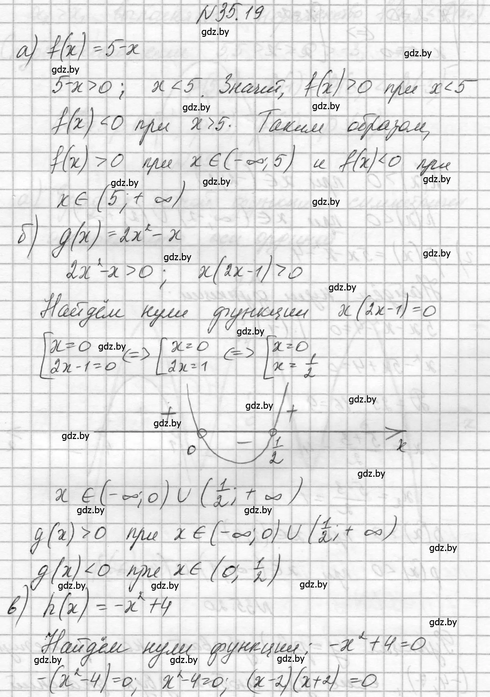 Решение номер 35.19 (страница 174) гдз по алгебре 7-9 класс Арефьева, Пирютко, сборник задач