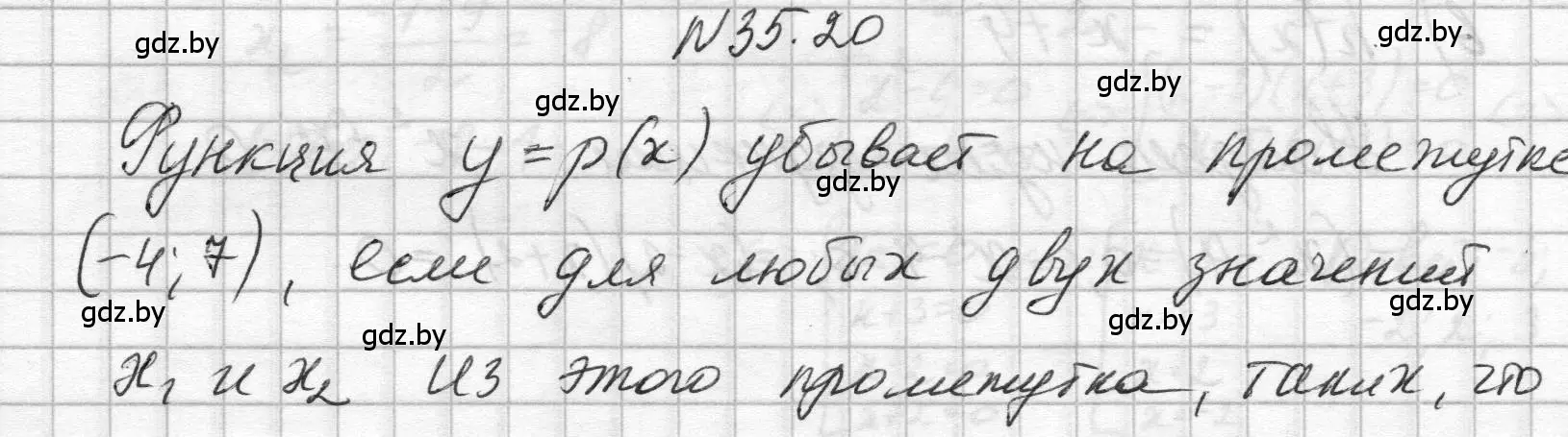 Решение номер 35.20 (страница 174) гдз по алгебре 7-9 класс Арефьева, Пирютко, сборник задач