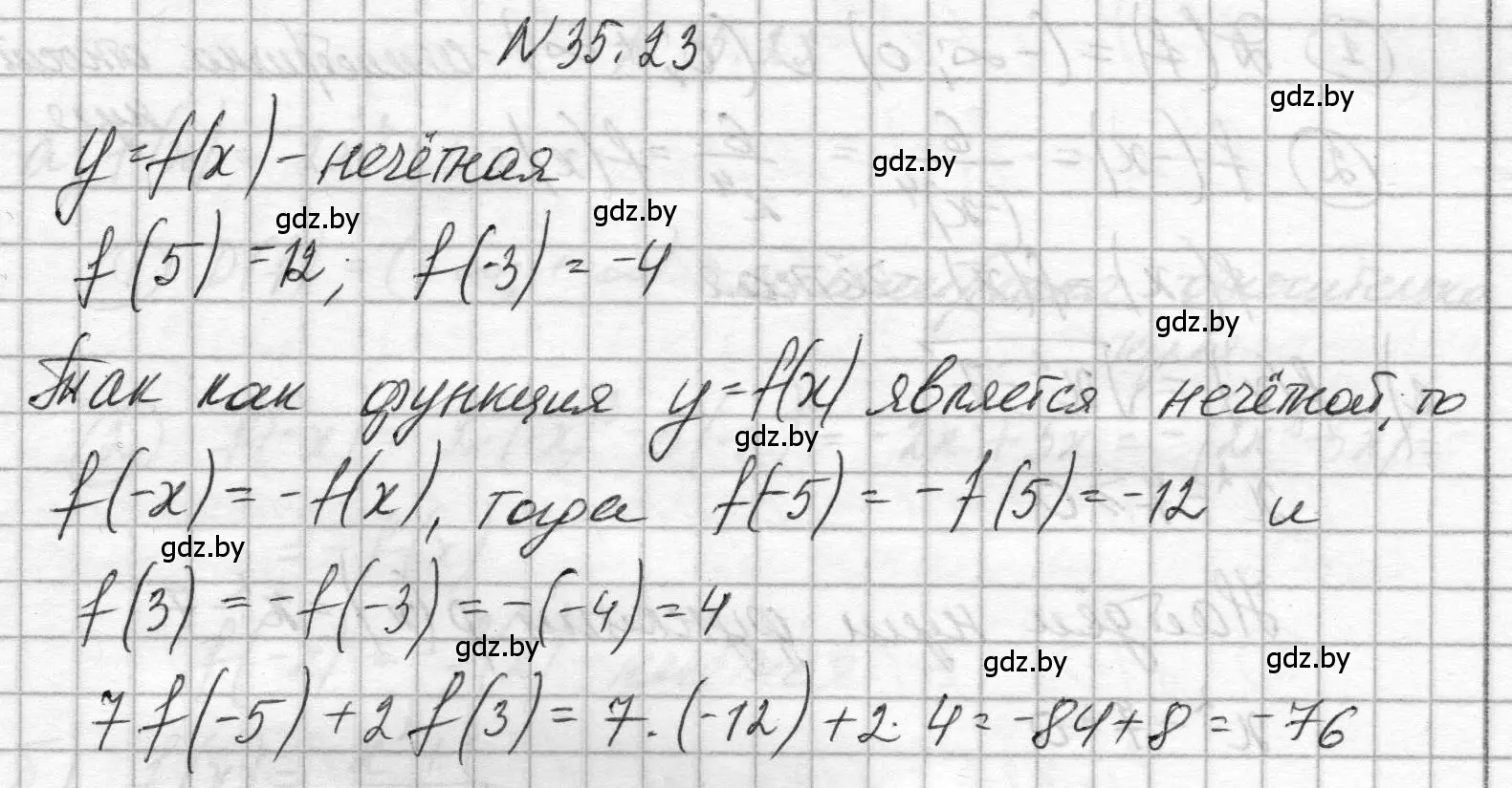 Решение номер 35.23 (страница 175) гдз по алгебре 7-9 класс Арефьева, Пирютко, сборник задач