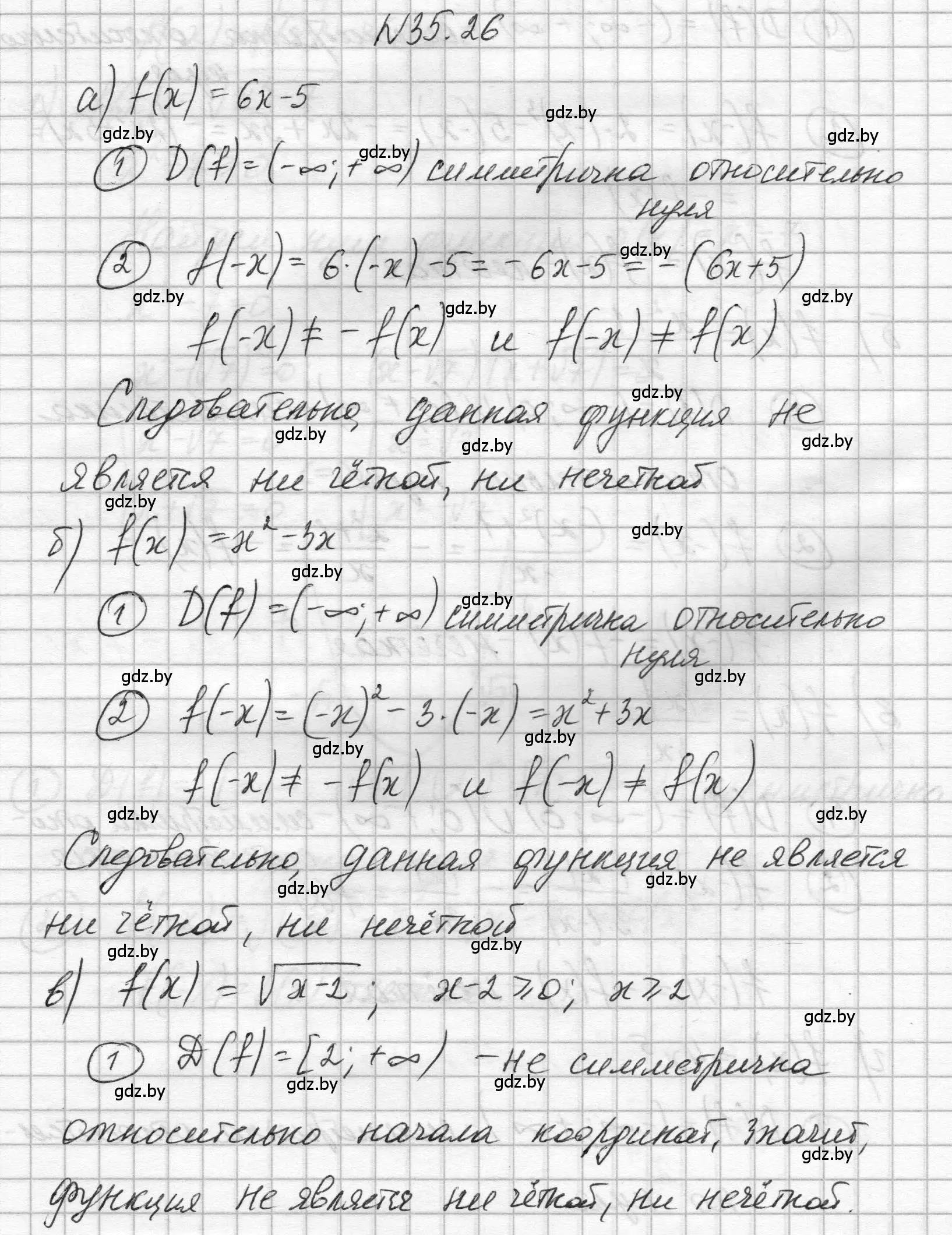 Решение номер 35.26 (страница 175) гдз по алгебре 7-9 класс Арефьева, Пирютко, сборник задач