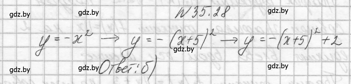 Решение номер 35.28 (страница 175) гдз по алгебре 7-9 класс Арефьева, Пирютко, сборник задач