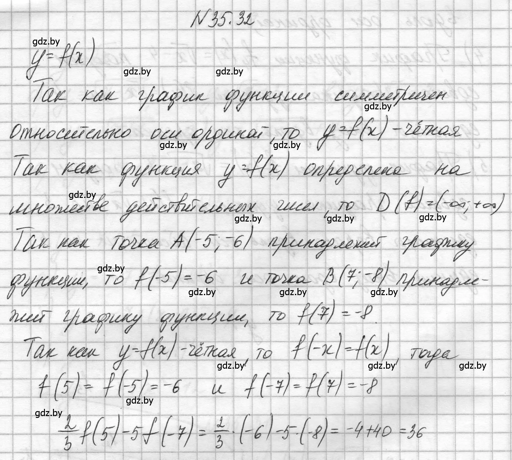 Решение номер 35.32 (страница 176) гдз по алгебре 7-9 класс Арефьева, Пирютко, сборник задач