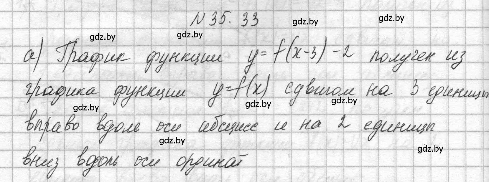 Решение номер 35.33 (страница 176) гдз по алгебре 7-9 класс Арефьева, Пирютко, сборник задач