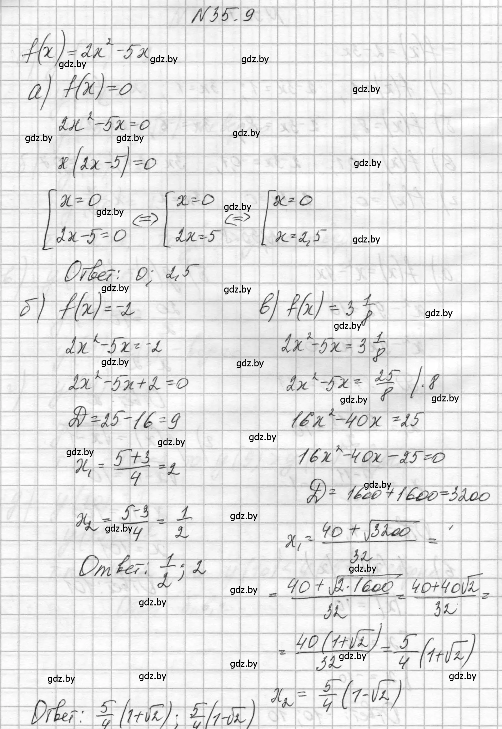 Решение номер 35.9 (страница 172) гдз по алгебре 7-9 класс Арефьева, Пирютко, сборник задач