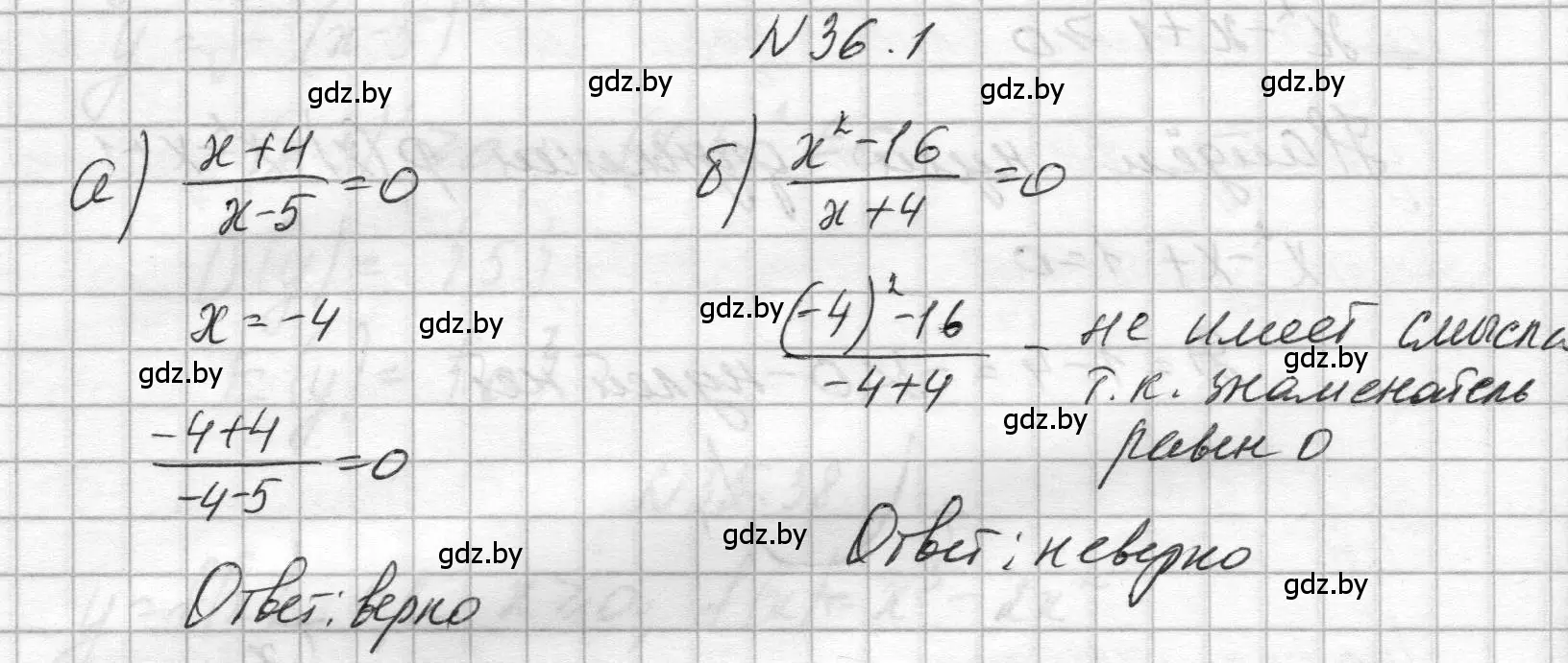 Решение номер 36.1 (страница 177) гдз по алгебре 7-9 класс Арефьева, Пирютко, сборник задач