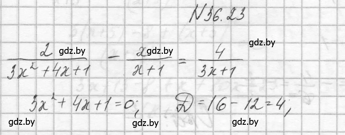 Решение номер 36.23 (страница 181) гдз по алгебре 7-9 класс Арефьева, Пирютко, сборник задач
