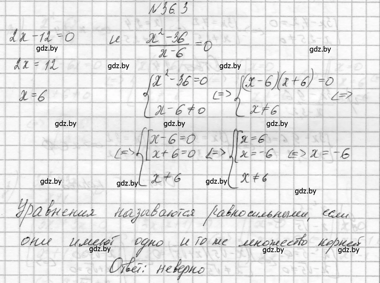 Решение номер 36.3 (страница 178) гдз по алгебре 7-9 класс Арефьева, Пирютко, сборник задач