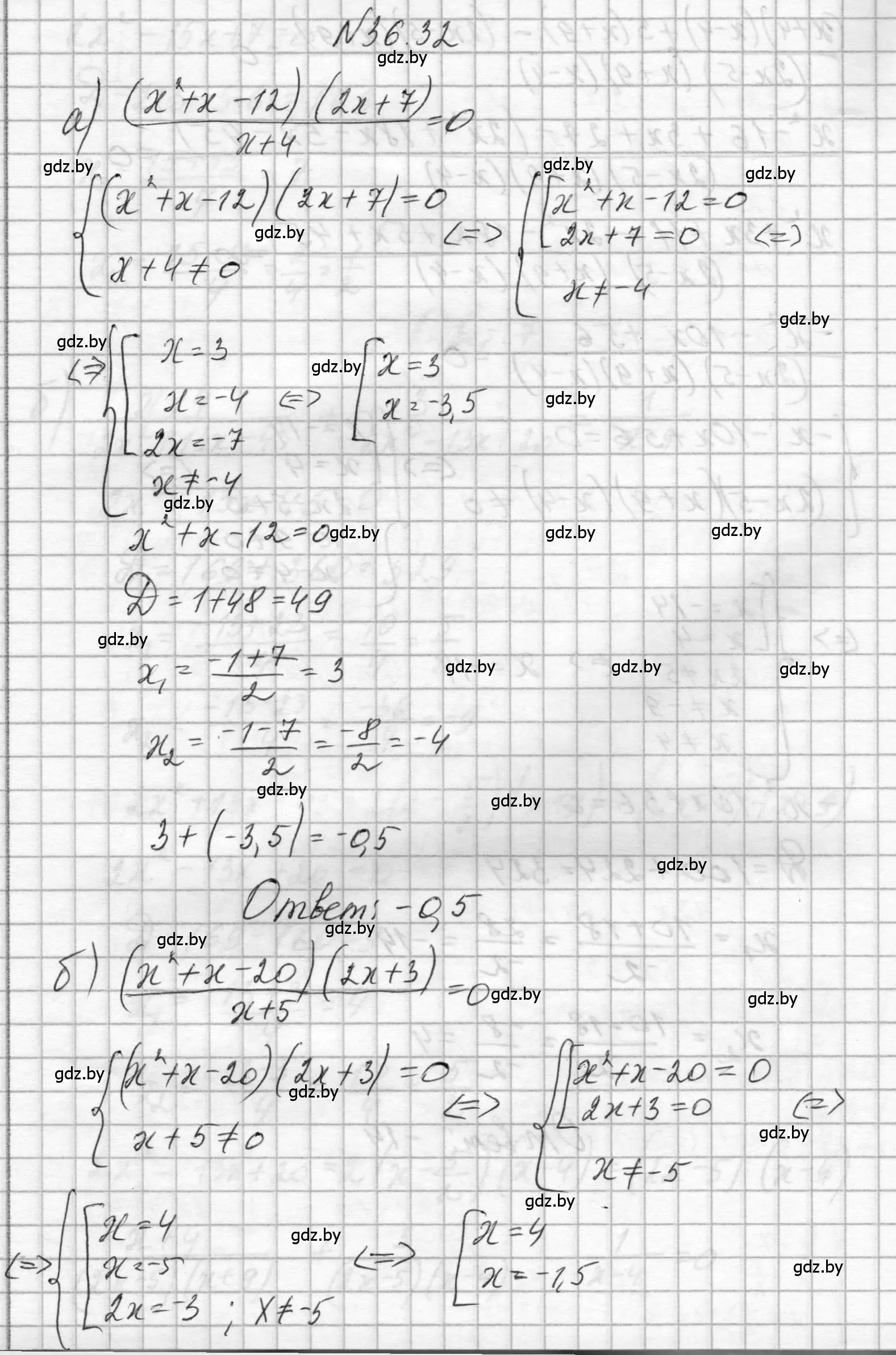 Решение номер 36.32 (страница 182) гдз по алгебре 7-9 класс Арефьева, Пирютко, сборник задач