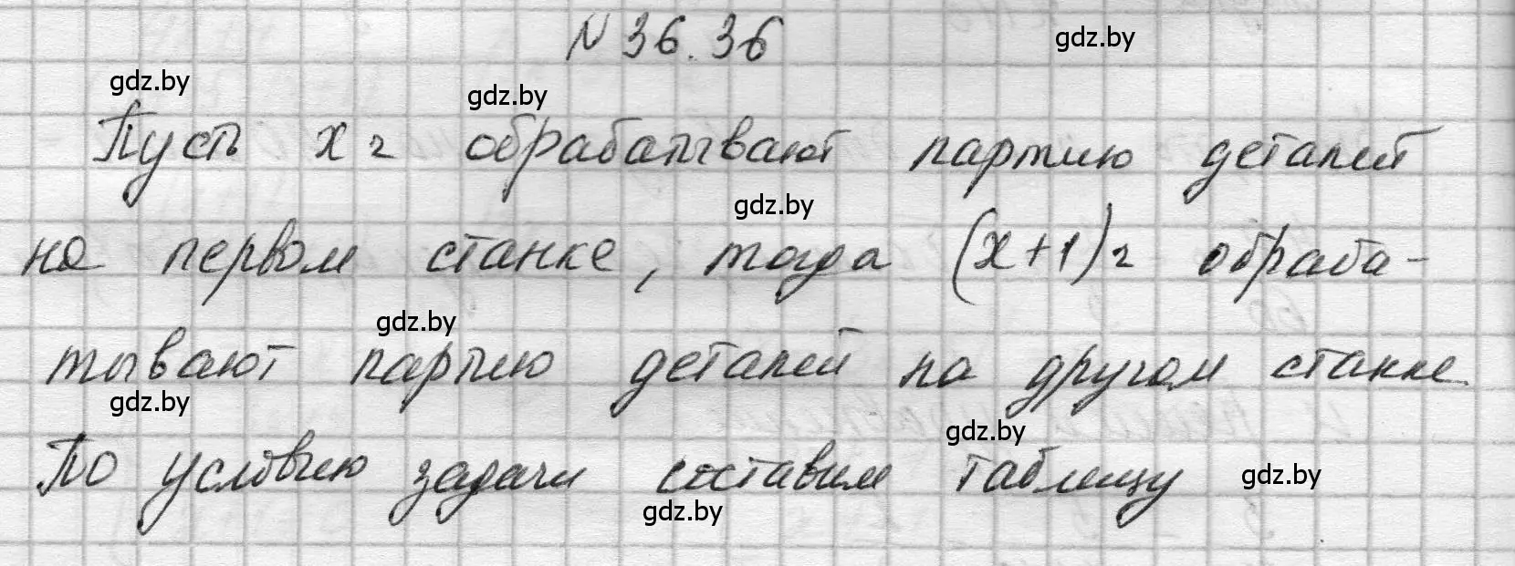 Решение номер 36.36 (страница 182) гдз по алгебре 7-9 класс Арефьева, Пирютко, сборник задач