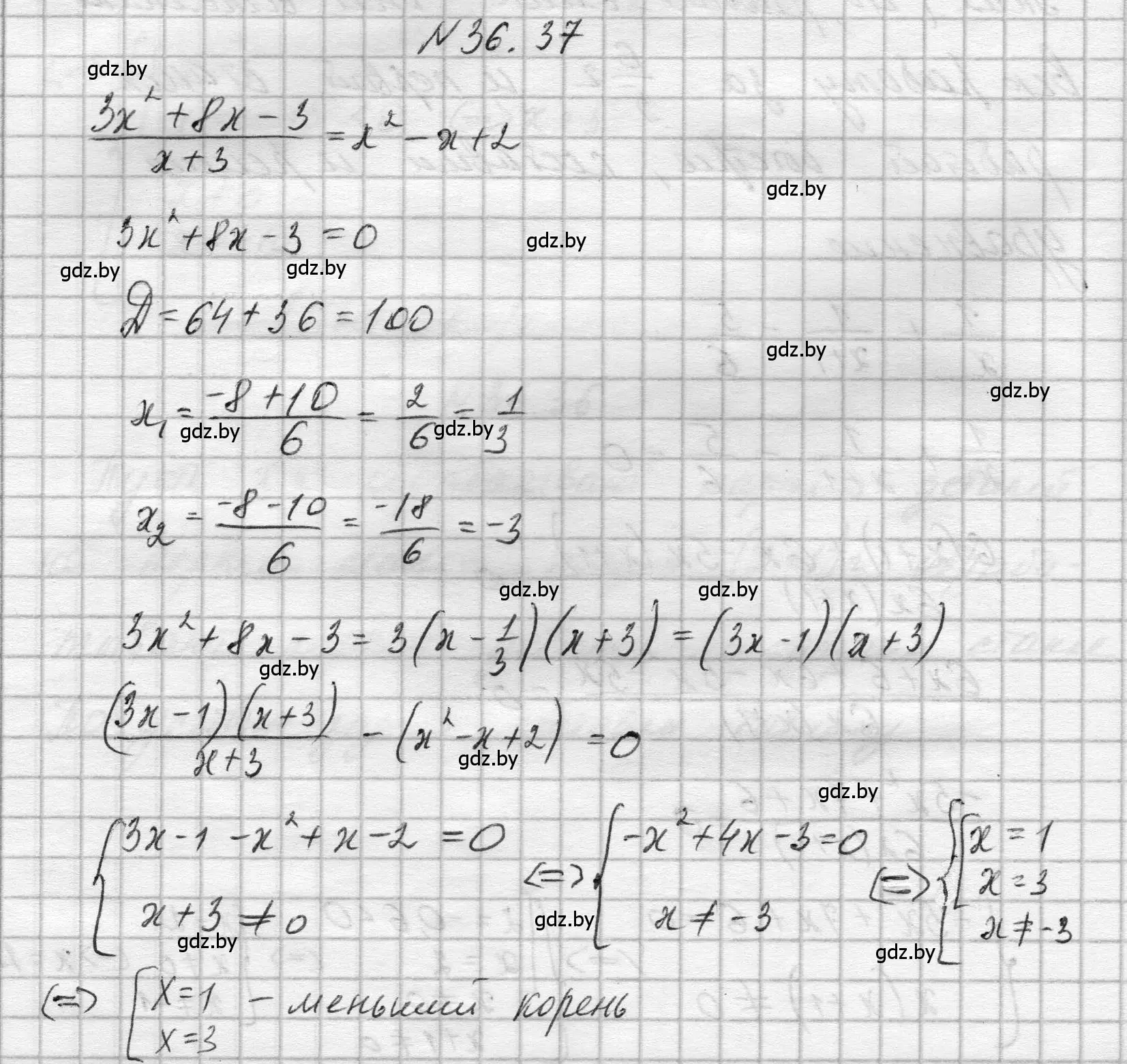 Решение номер 36.37 (страница 183) гдз по алгебре 7-9 класс Арефьева, Пирютко, сборник задач