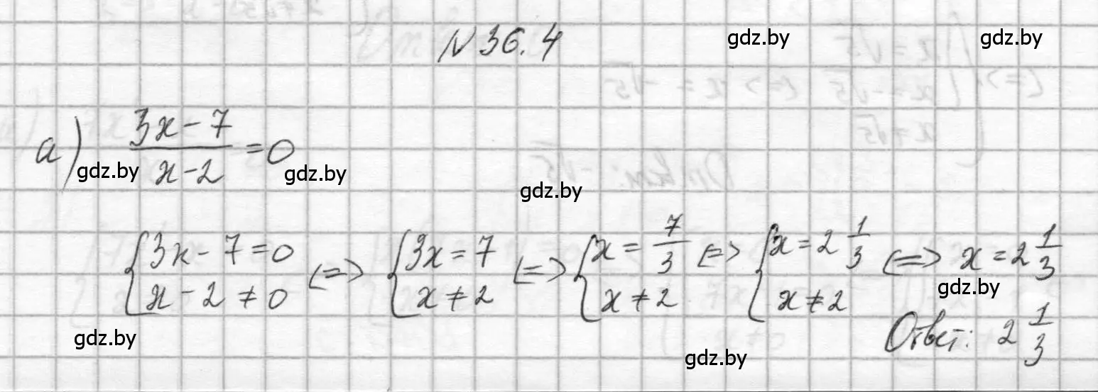 Решение номер 36.4 (страница 178) гдз по алгебре 7-9 класс Арефьева, Пирютко, сборник задач