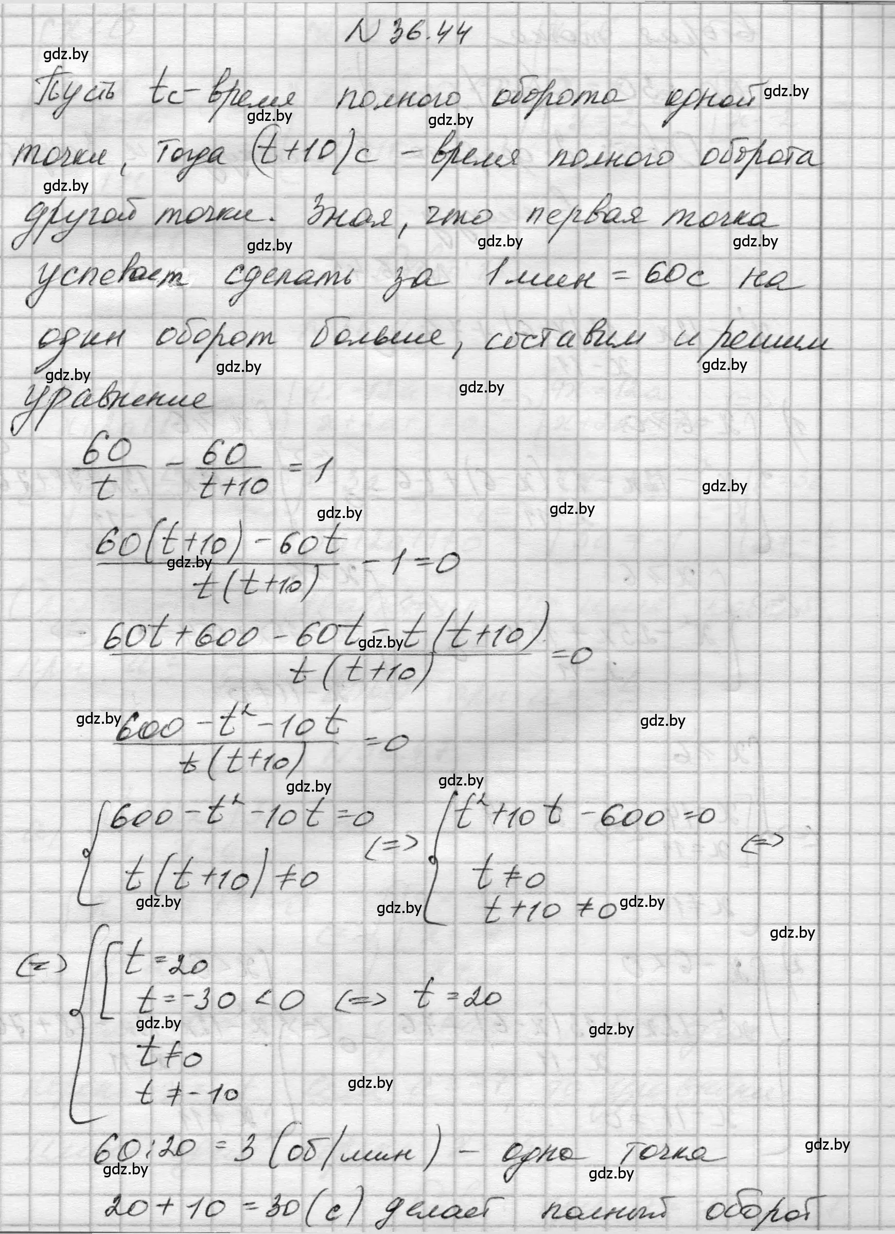 Решение номер 36.44 (страница 183) гдз по алгебре 7-9 класс Арефьева, Пирютко, сборник задач