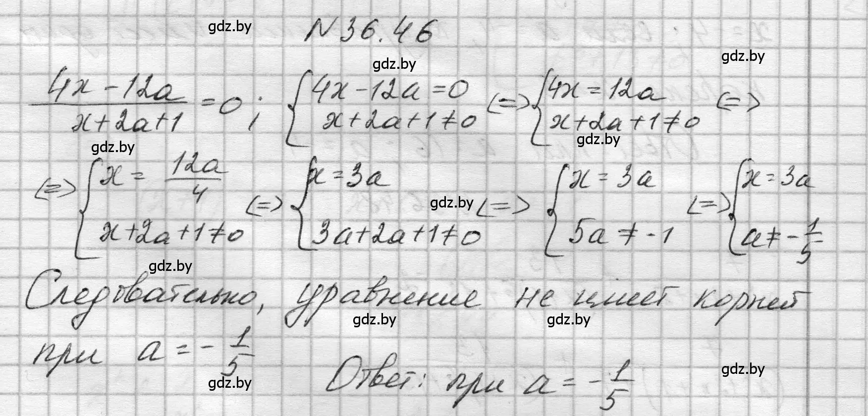 Решение номер 36.46 (страница 184) гдз по алгебре 7-9 класс Арефьева, Пирютко, сборник задач