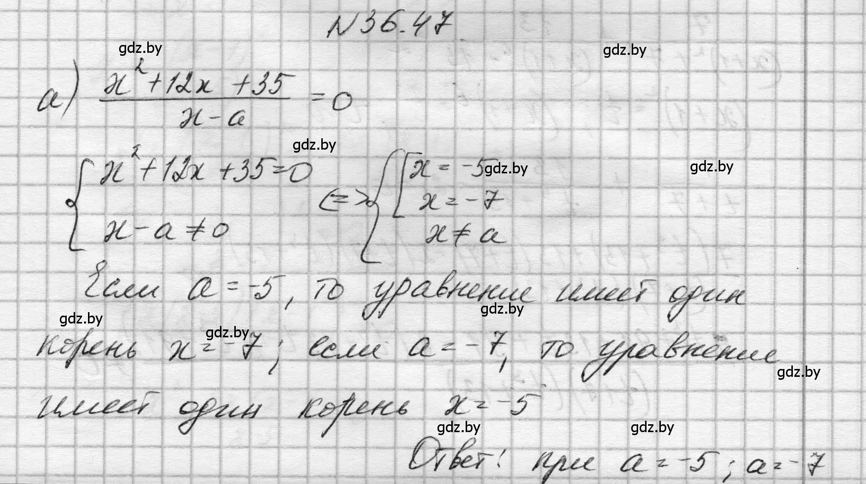 Решение номер 36.47 (страница 184) гдз по алгебре 7-9 класс Арефьева, Пирютко, сборник задач