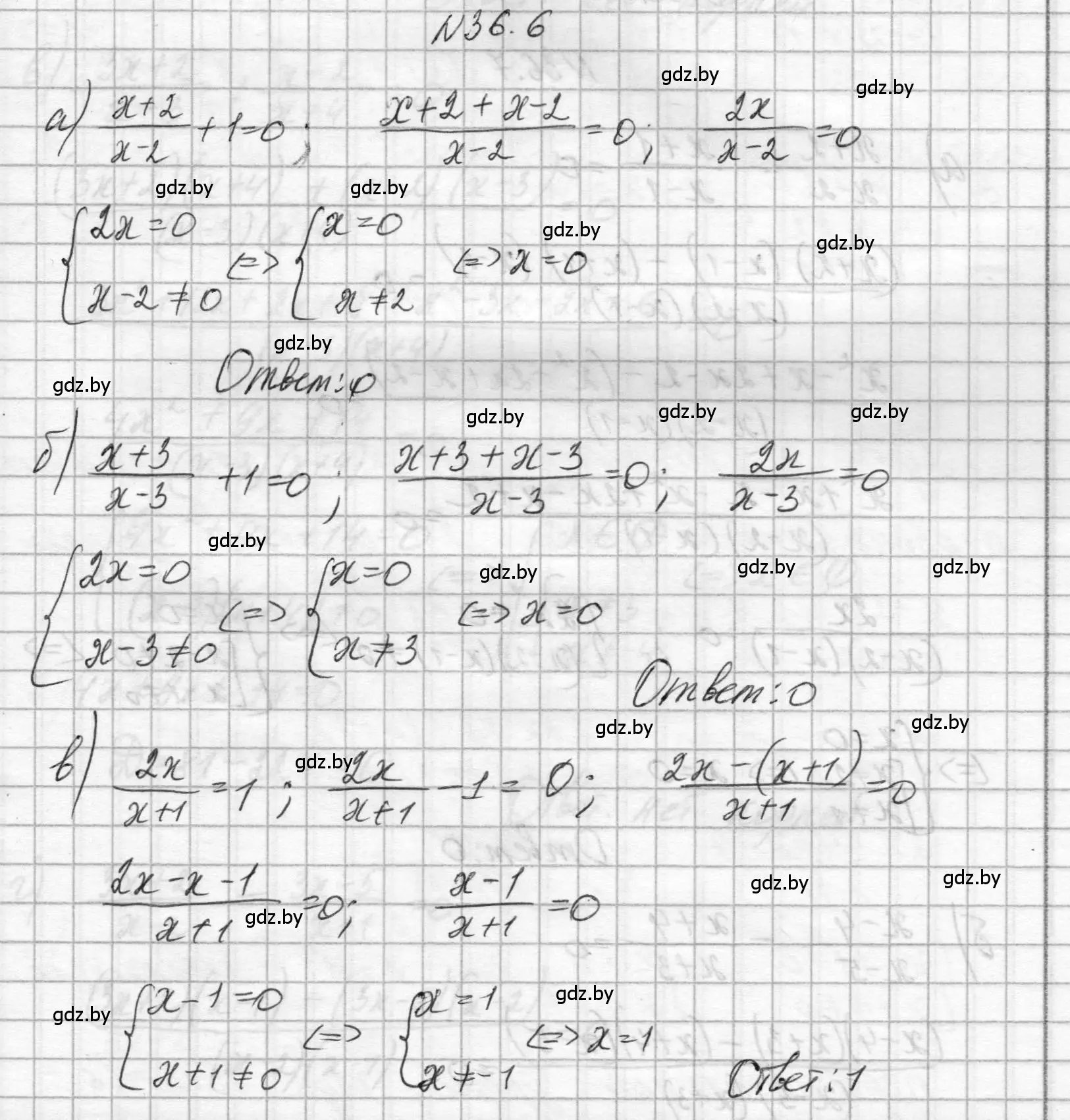 Решение номер 36.6 (страница 178) гдз по алгебре 7-9 класс Арефьева, Пирютко, сборник задач