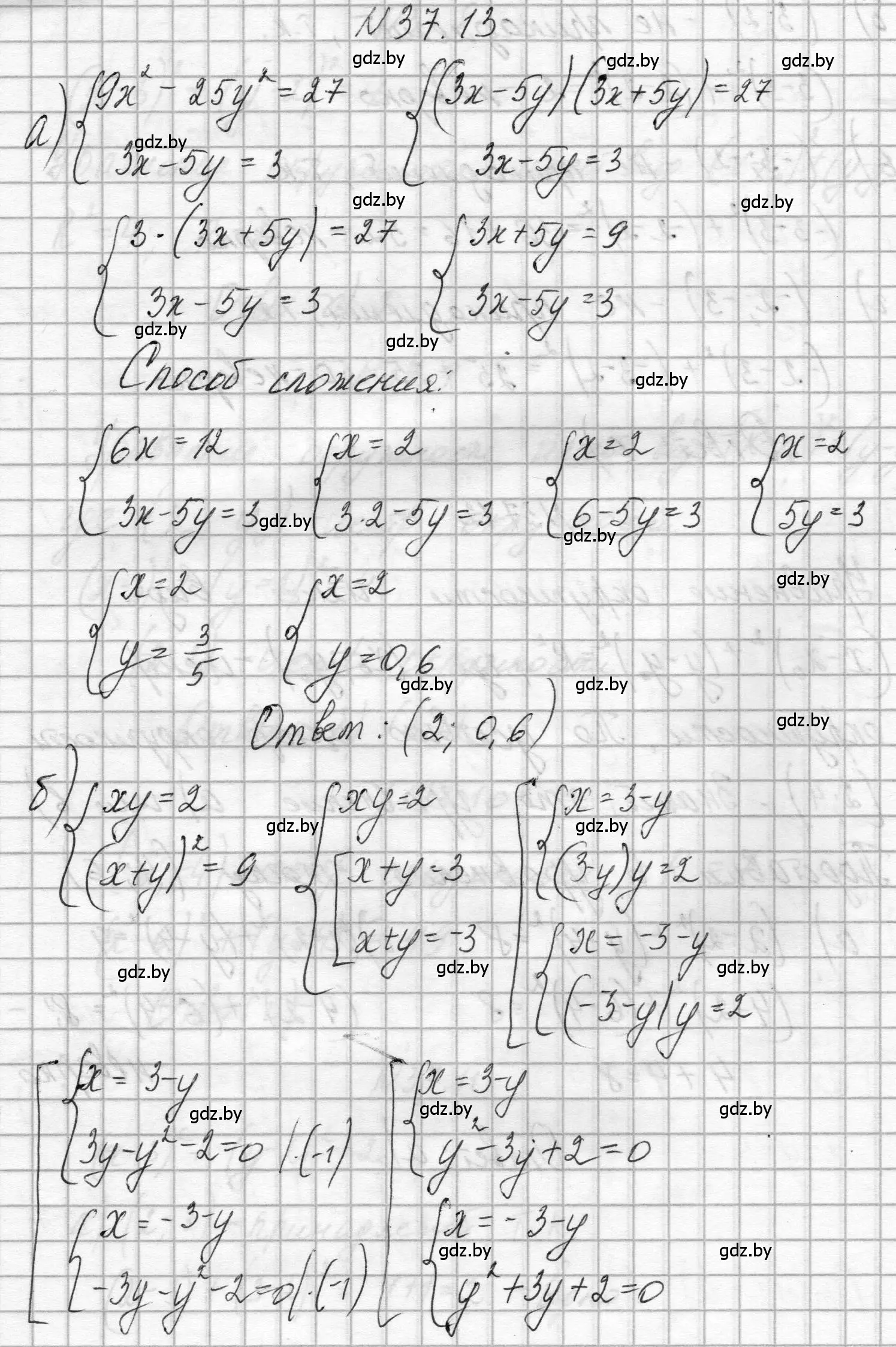 Решение номер 37.13 (страница 186) гдз по алгебре 7-9 класс Арефьева, Пирютко, сборник задач