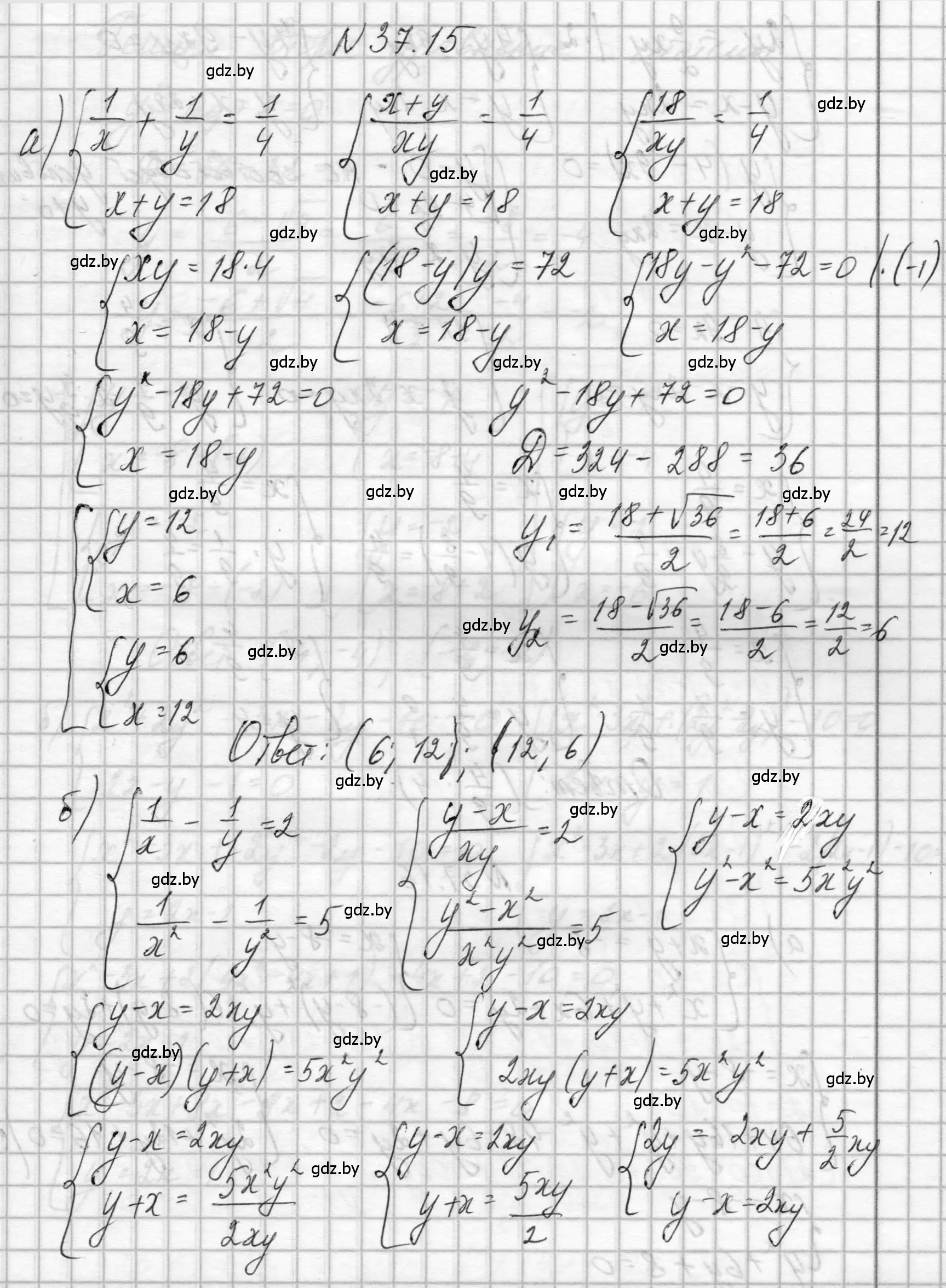 Решение номер 37.15 (страница 186) гдз по алгебре 7-9 класс Арефьева, Пирютко, сборник задач