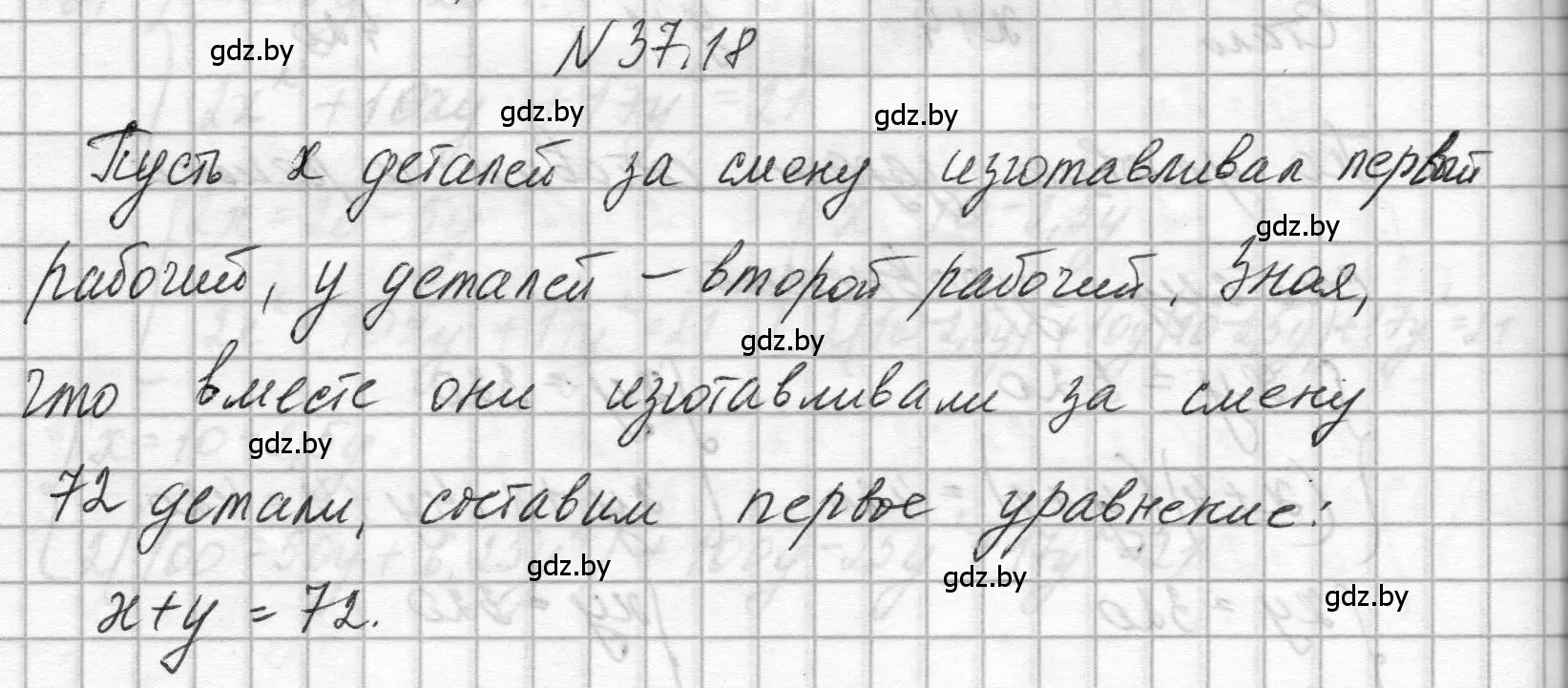 Решение номер 37.18 (страница 187) гдз по алгебре 7-9 класс Арефьева, Пирютко, сборник задач