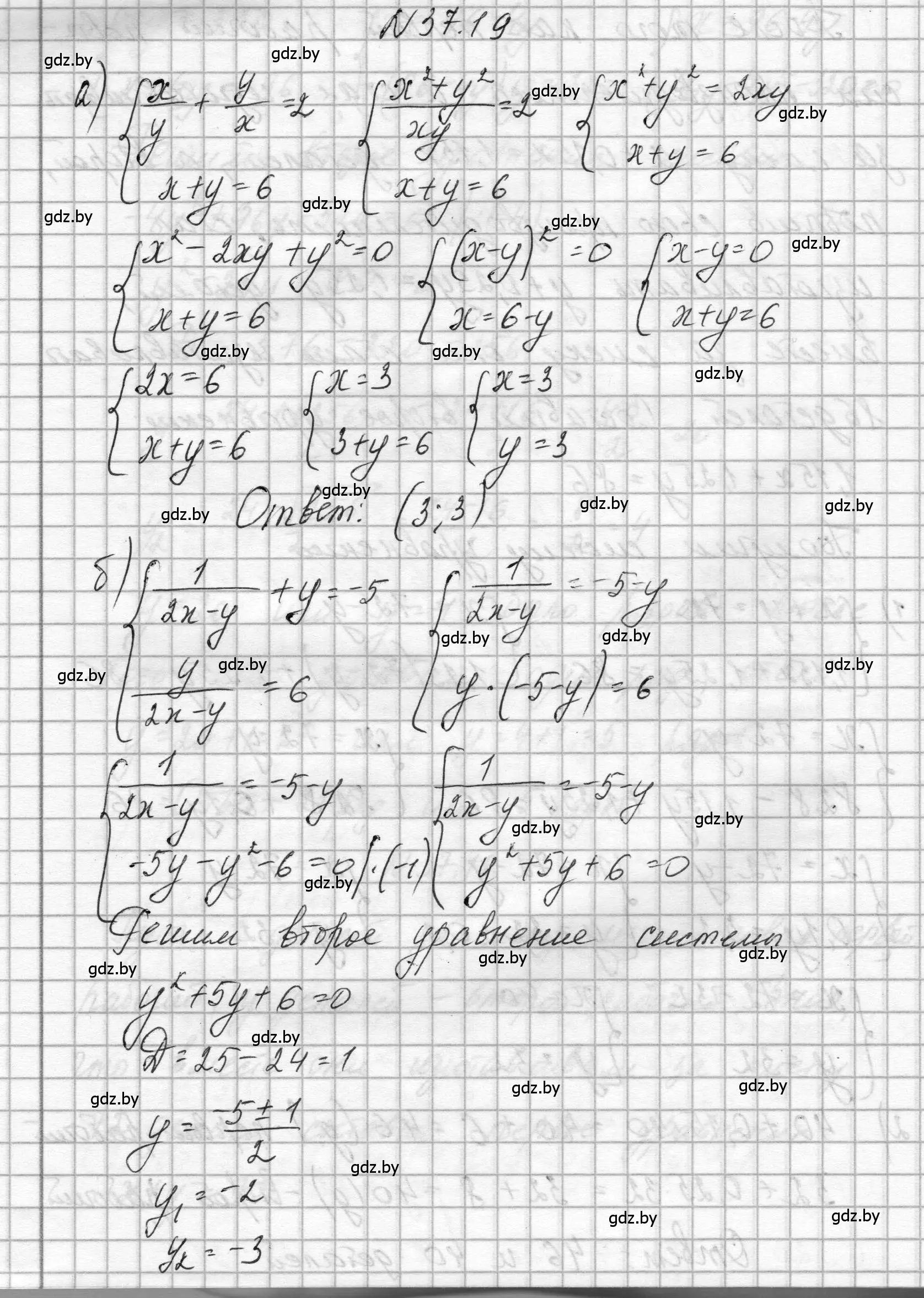 Решение номер 37.19 (страница 187) гдз по алгебре 7-9 класс Арефьева, Пирютко, сборник задач