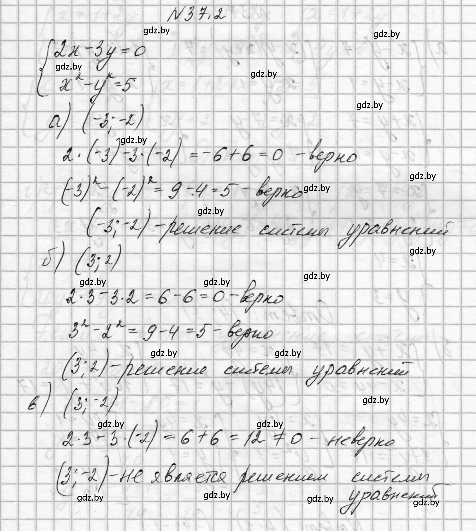 Решение номер 37.2 (страница 184) гдз по алгебре 7-9 класс Арефьева, Пирютко, сборник задач