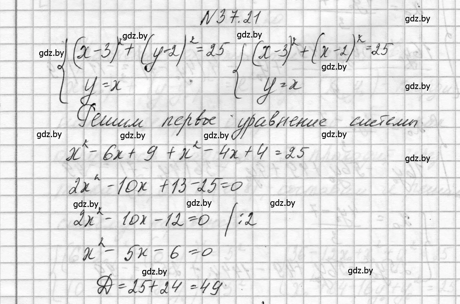 Решение номер 37.21 (страница 187) гдз по алгебре 7-9 класс Арефьева, Пирютко, сборник задач