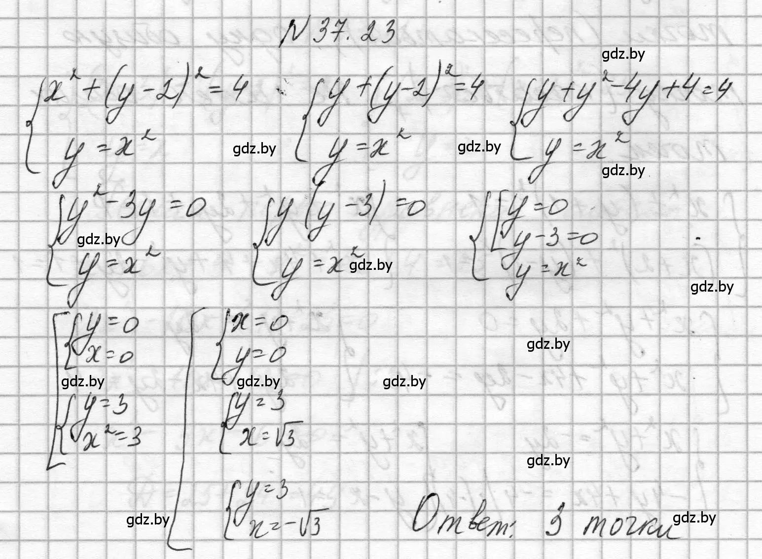 Решение номер 37.23 (страница 188) гдз по алгебре 7-9 класс Арефьева, Пирютко, сборник задач