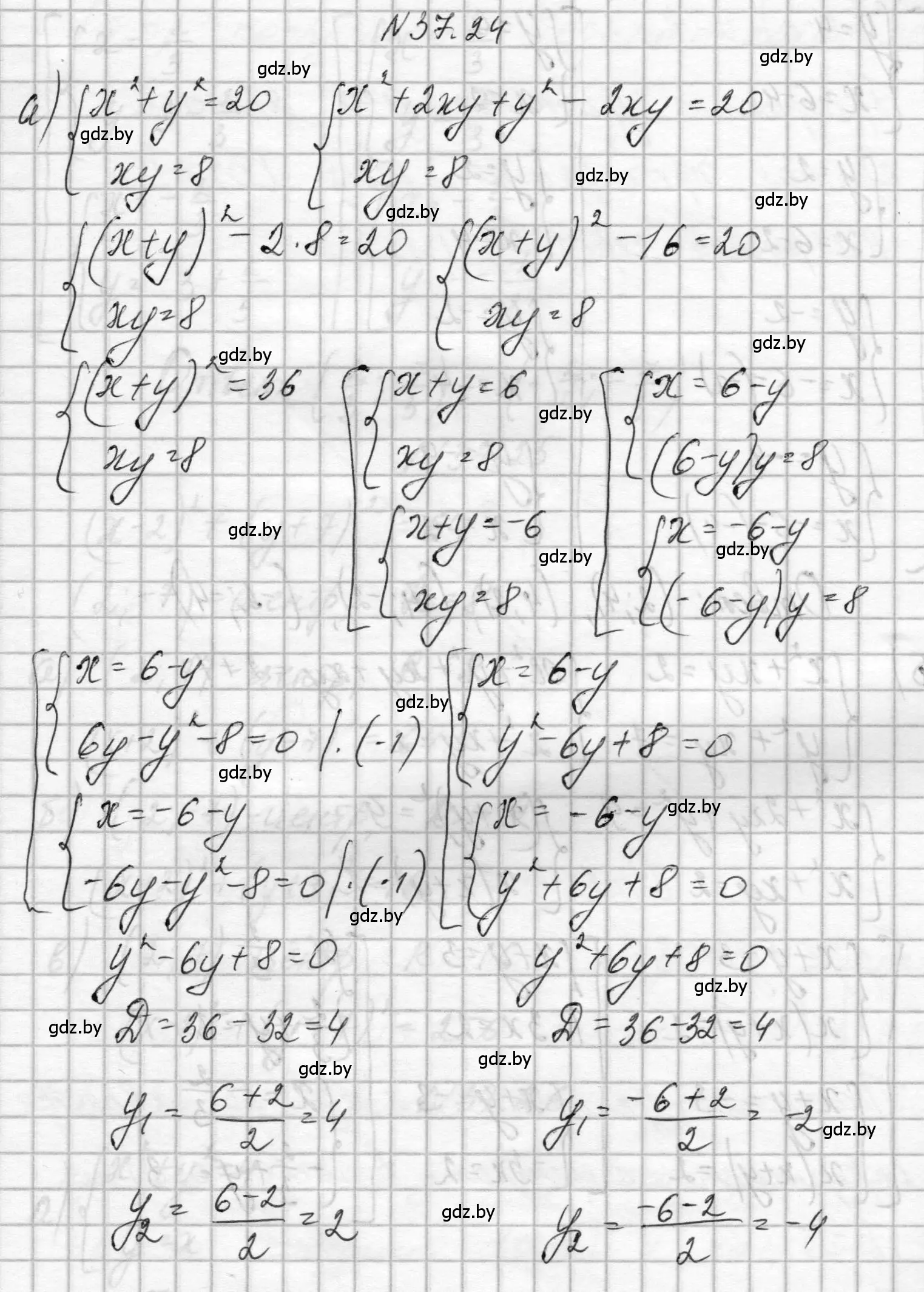 Решение номер 37.24 (страница 188) гдз по алгебре 7-9 класс Арефьева, Пирютко, сборник задач