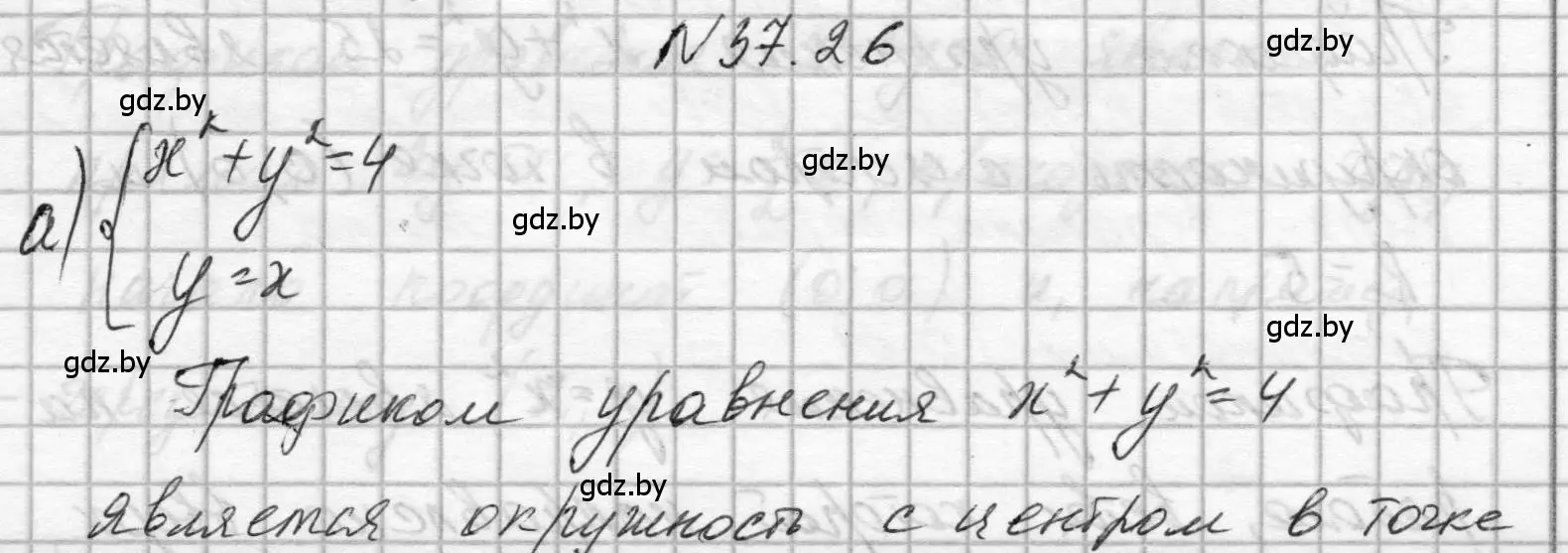 Решение номер 37.26 (страница 188) гдз по алгебре 7-9 класс Арефьева, Пирютко, сборник задач