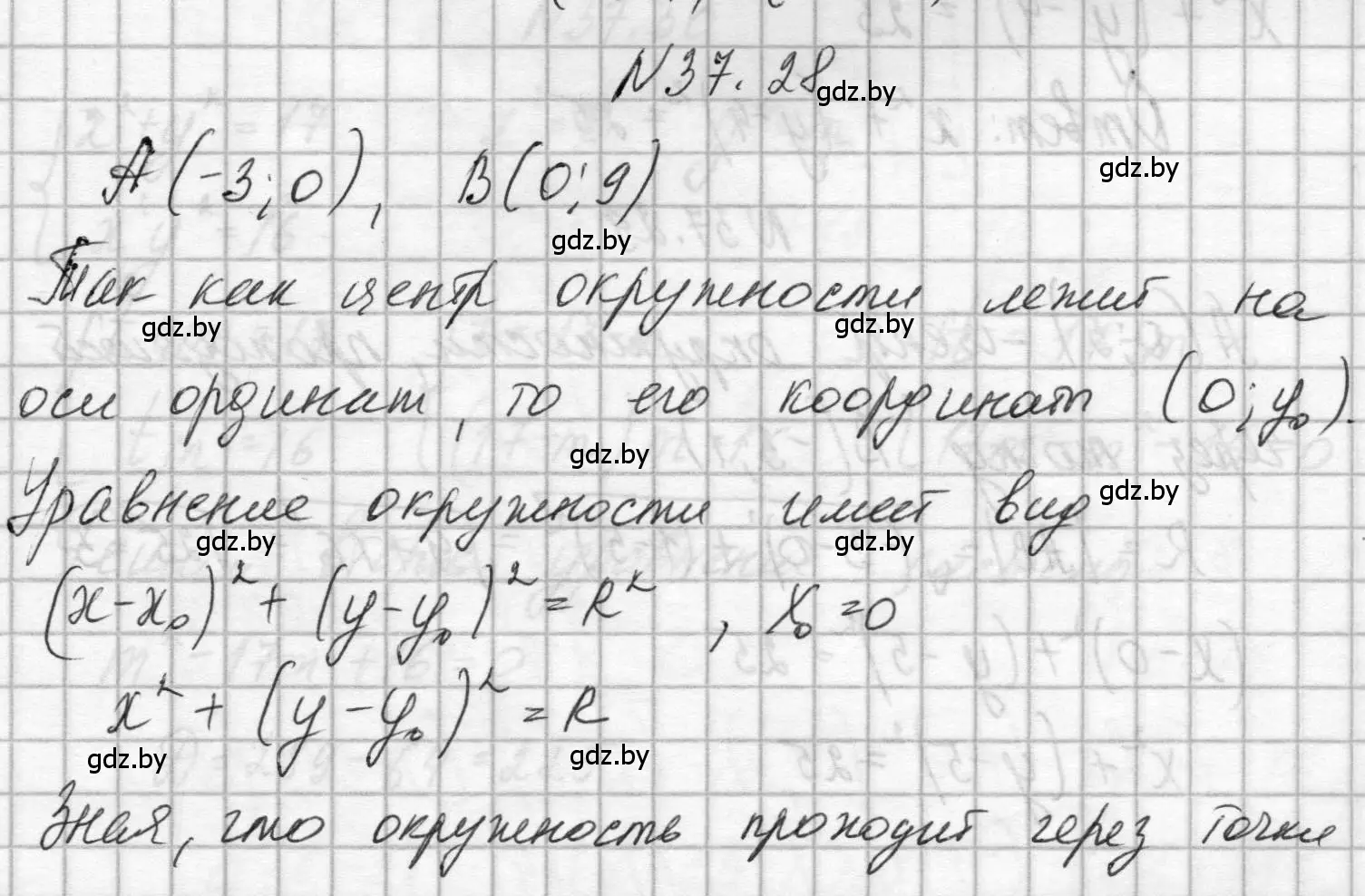 Решение номер 37.28 (страница 188) гдз по алгебре 7-9 класс Арефьева, Пирютко, сборник задач