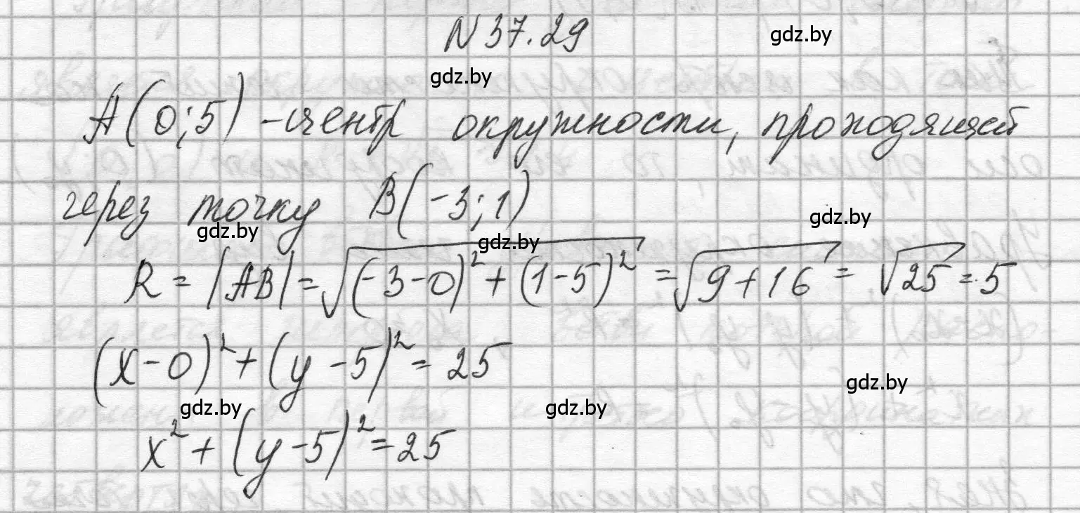 Решение номер 37.29 (страница 188) гдз по алгебре 7-9 класс Арефьева, Пирютко, сборник задач