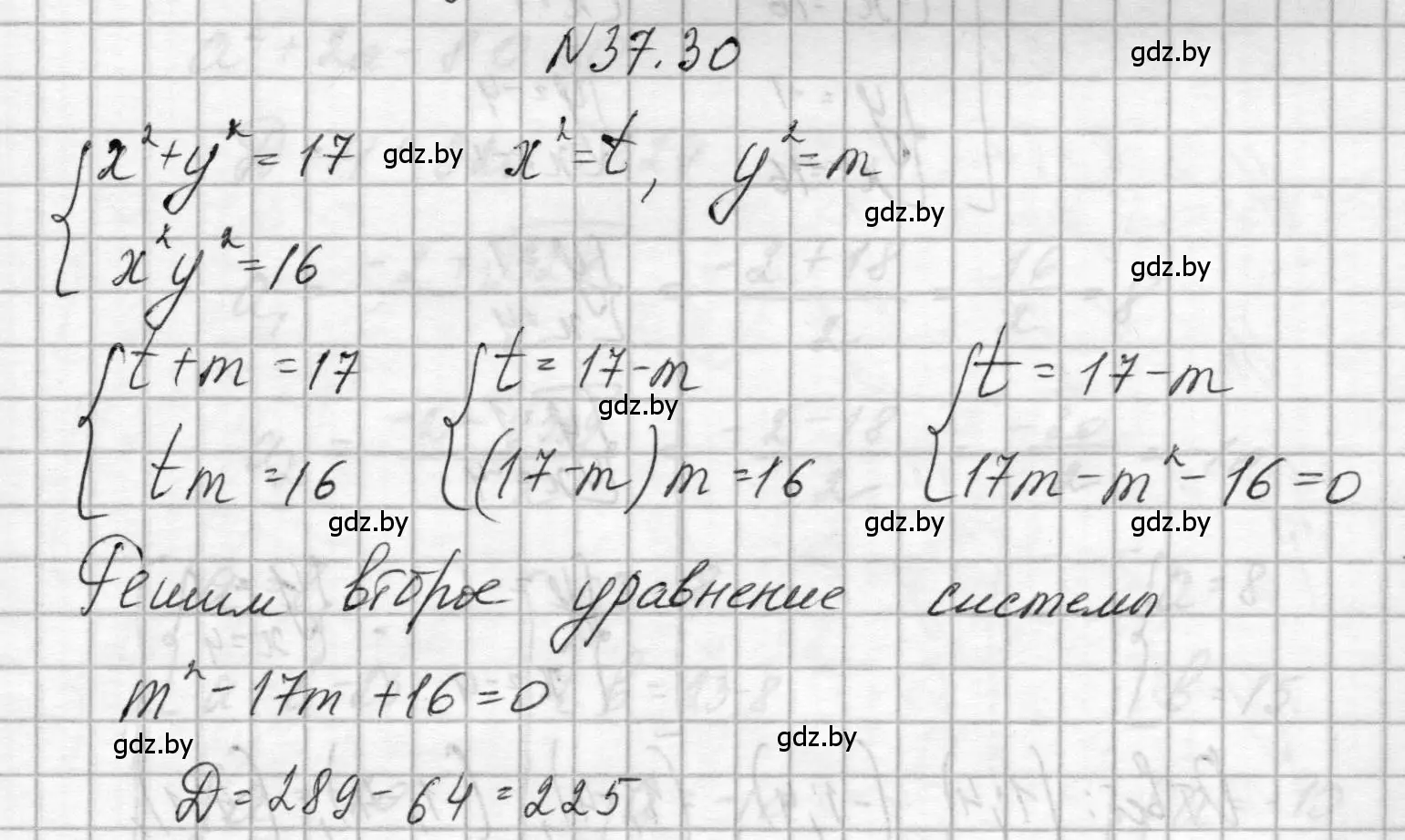 Решение номер 37.30 (страница 188) гдз по алгебре 7-9 класс Арефьева, Пирютко, сборник задач