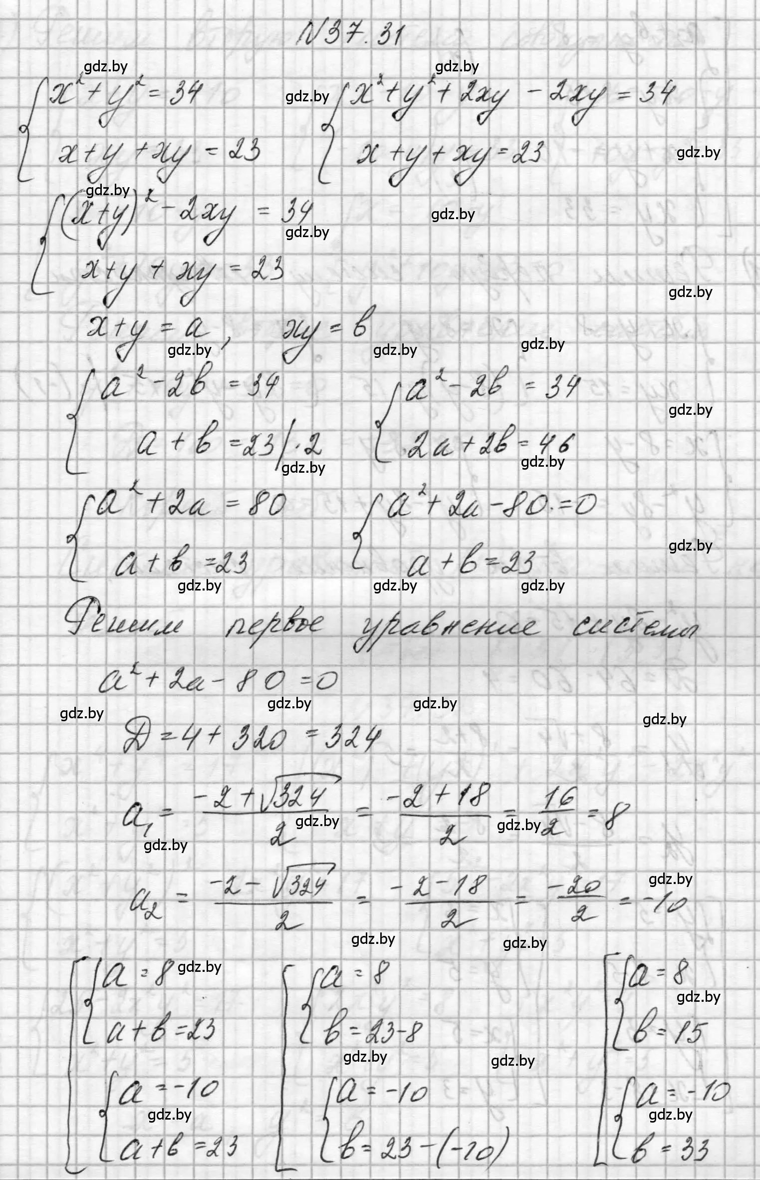 Решение номер 37.31 (страница 189) гдз по алгебре 7-9 класс Арефьева, Пирютко, сборник задач