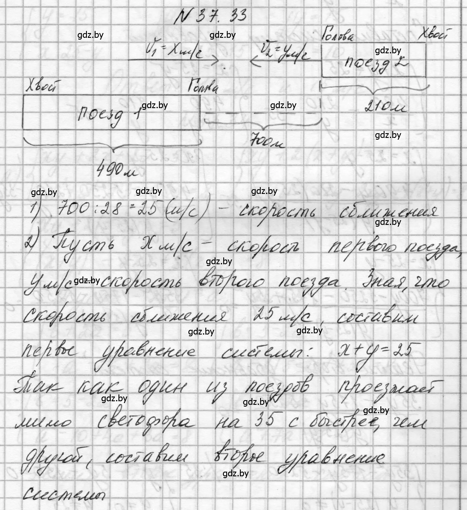 Решение номер 37.33 (страница 189) гдз по алгебре 7-9 класс Арефьева, Пирютко, сборник задач