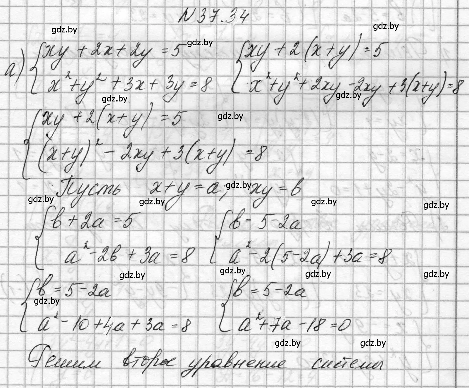 Решение номер 37.34 (страница 189) гдз по алгебре 7-9 класс Арефьева, Пирютко, сборник задач