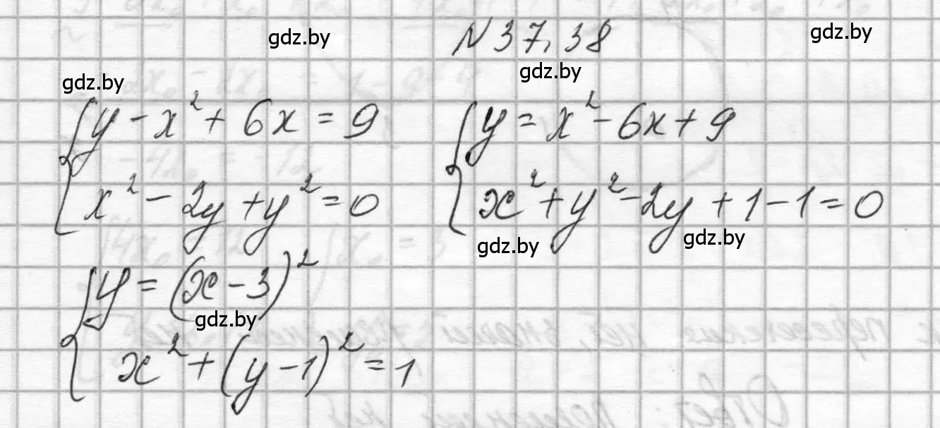 Решение номер 37.38 (страница 190) гдз по алгебре 7-9 класс Арефьева, Пирютко, сборник задач