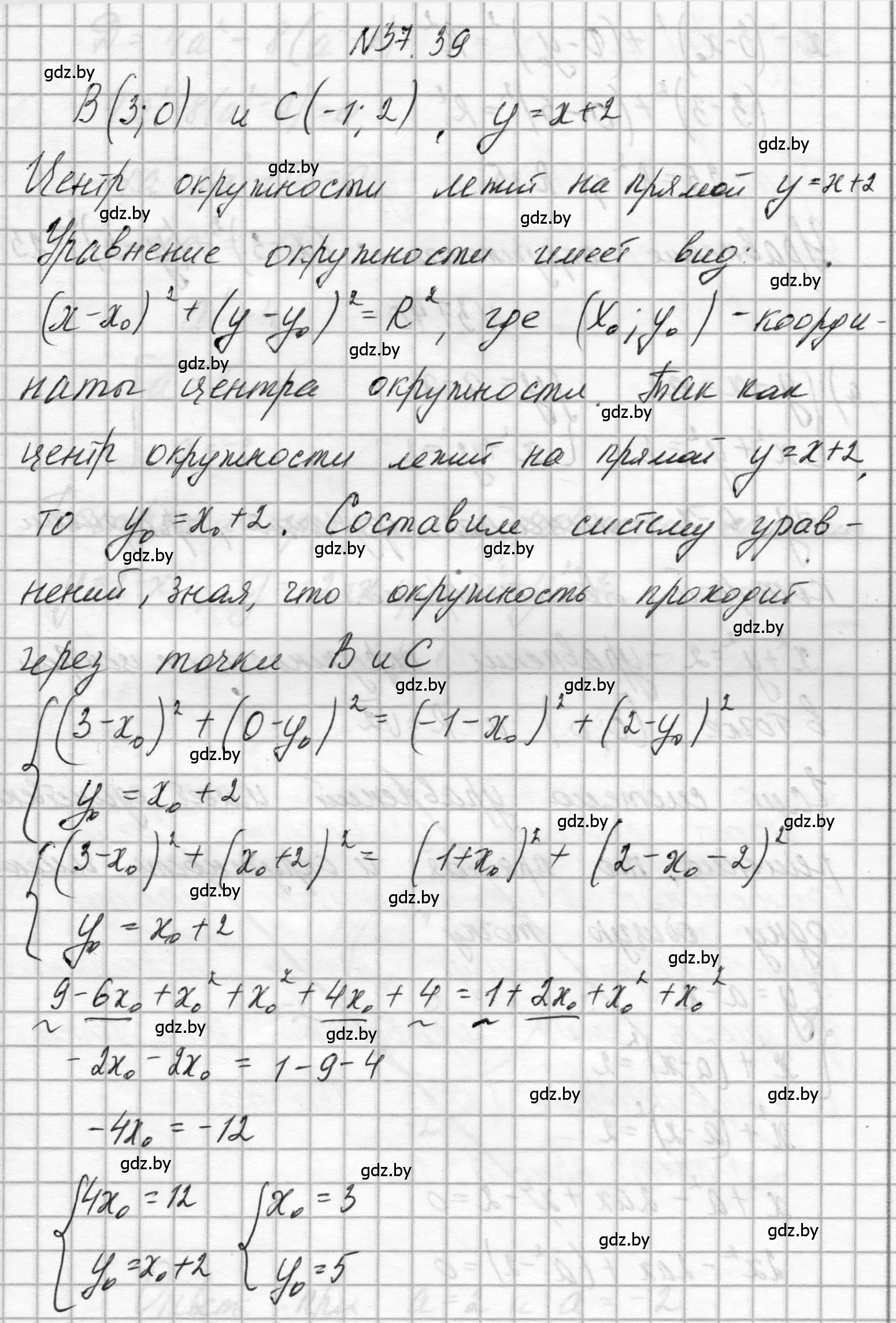 Решение номер 37.39 (страница 190) гдз по алгебре 7-9 класс Арефьева, Пирютко, сборник задач