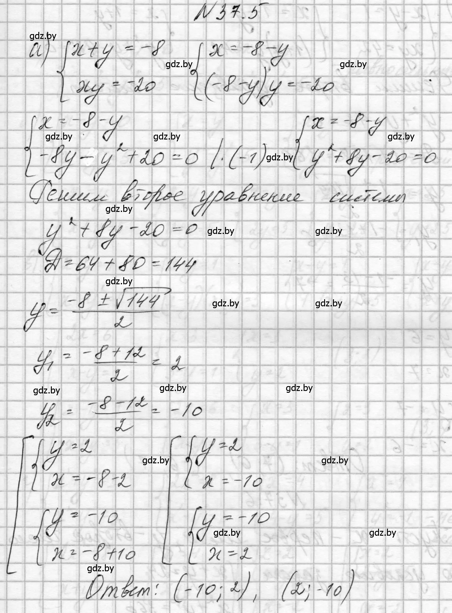 Решение номер 37.5 (страница 185) гдз по алгебре 7-9 класс Арефьева, Пирютко, сборник задач