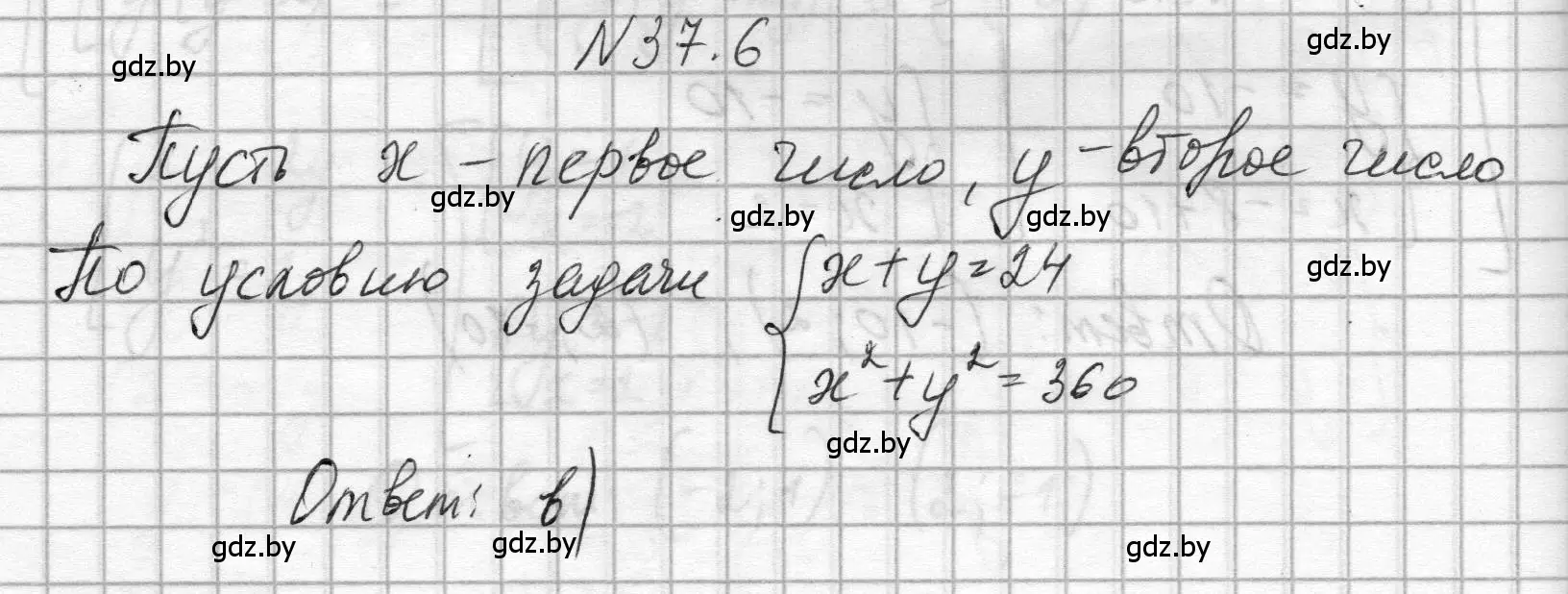 Решение номер 37.6 (страница 185) гдз по алгебре 7-9 класс Арефьева, Пирютко, сборник задач