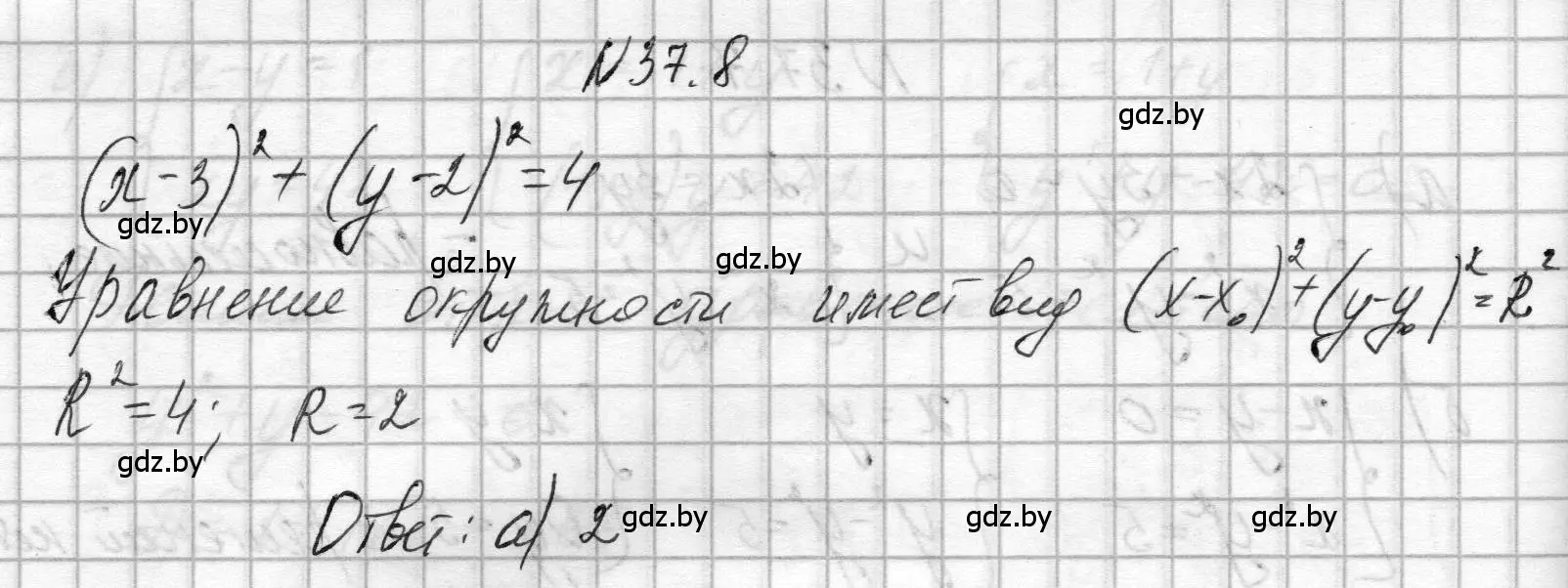 Решение номер 37.8 (страница 186) гдз по алгебре 7-9 класс Арефьева, Пирютко, сборник задач