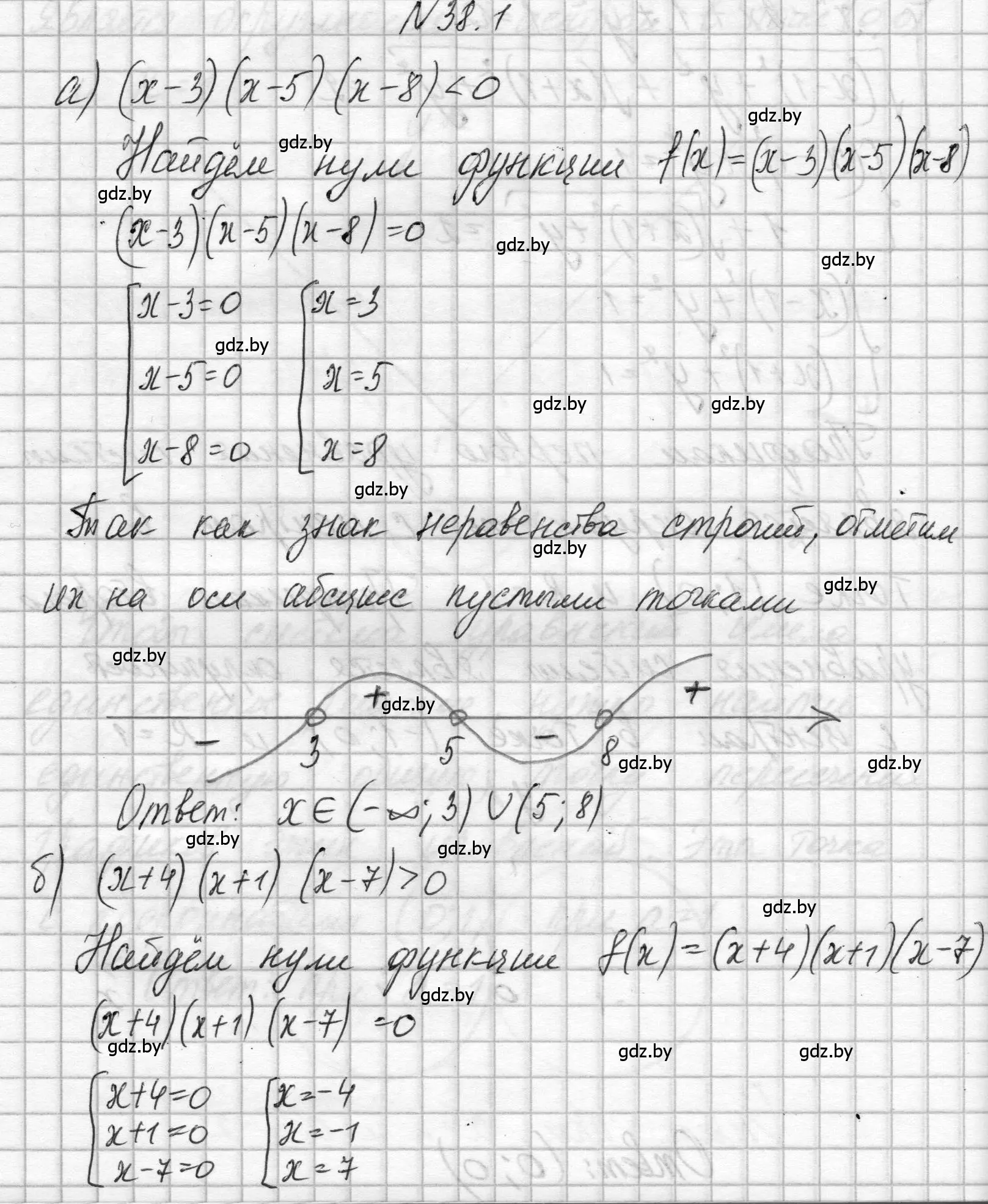 Решение номер 38.1 (страница 190) гдз по алгебре 7-9 класс Арефьева, Пирютко, сборник задач